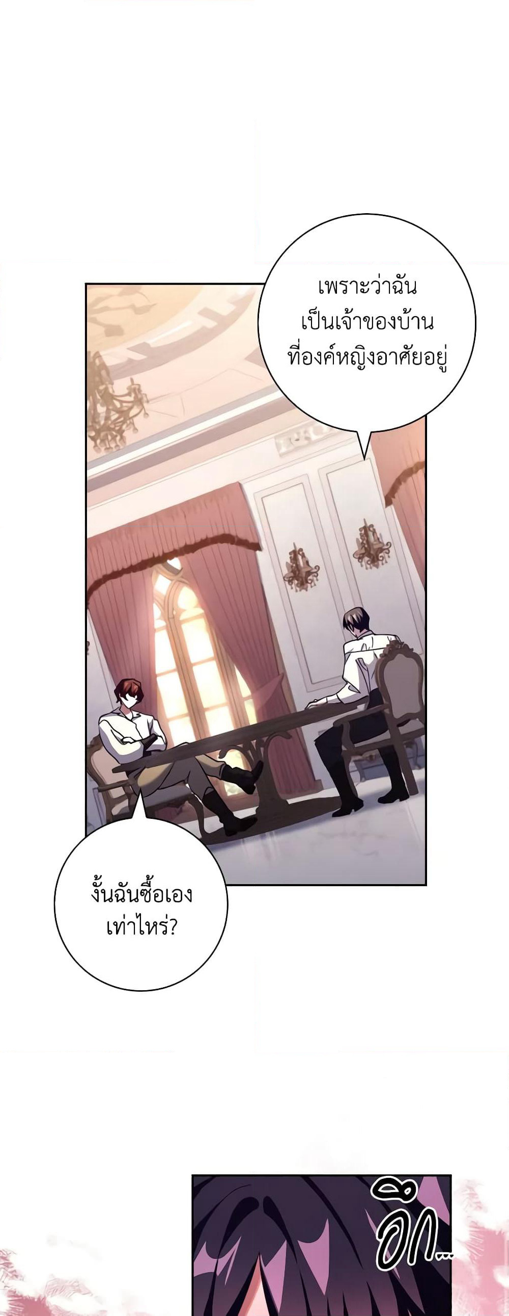 Darakbang Hwangnyeonim page 10
