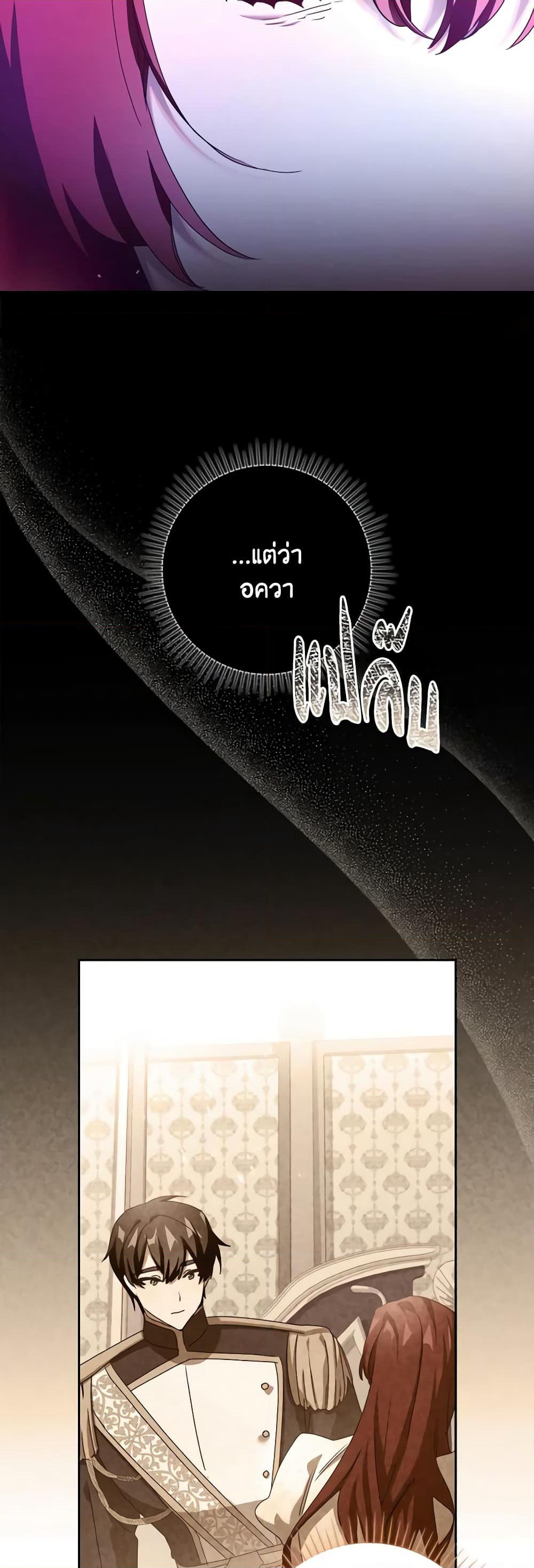 The Princess in the Attic page 5