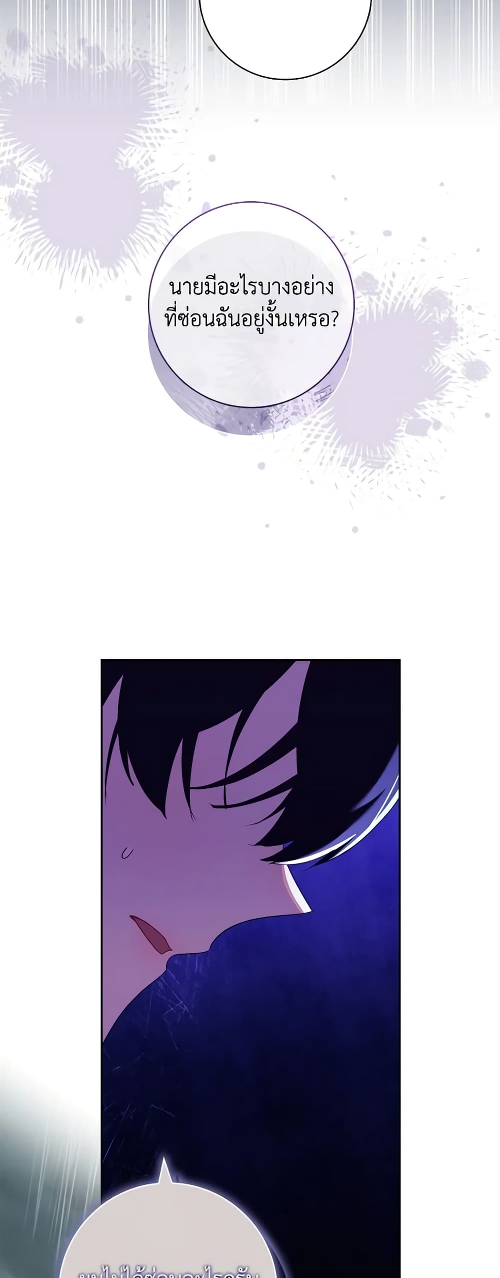 The Princess in the Attic page 5