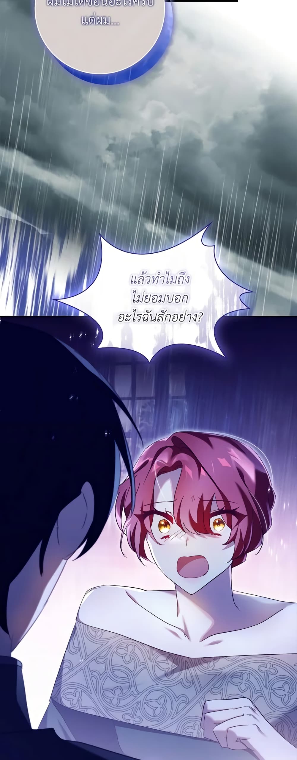 The Princess in the Attic page 6