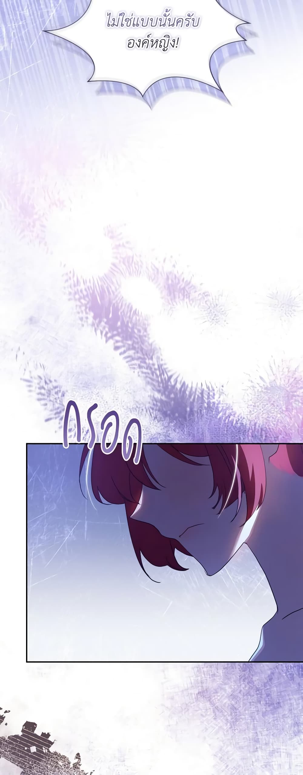 The Princess in the Attic page 9