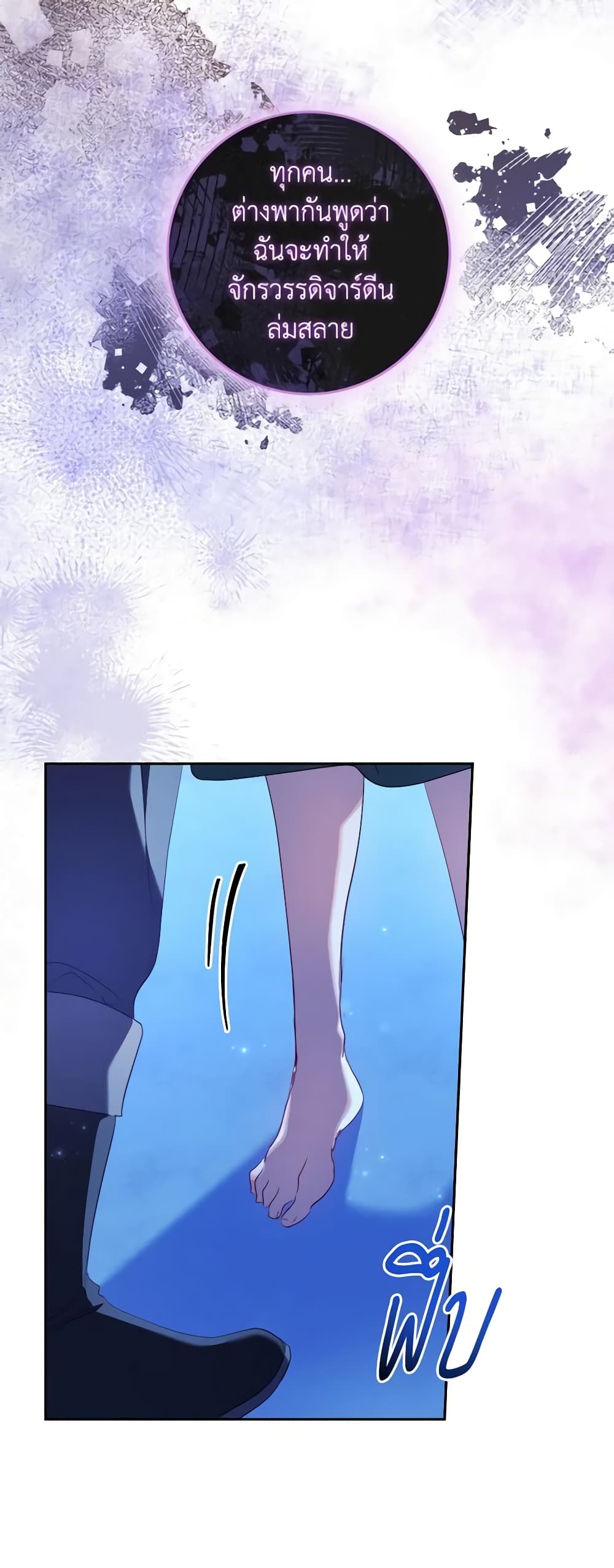 The Princess in the Attic page 10