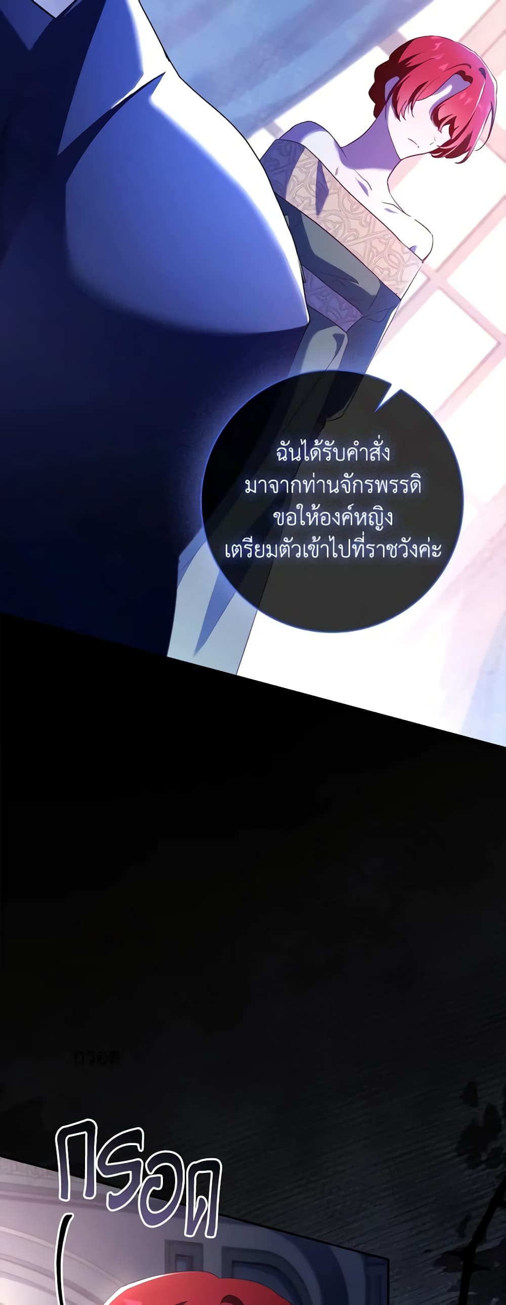 Darakbang Hwangnyeonim page 4