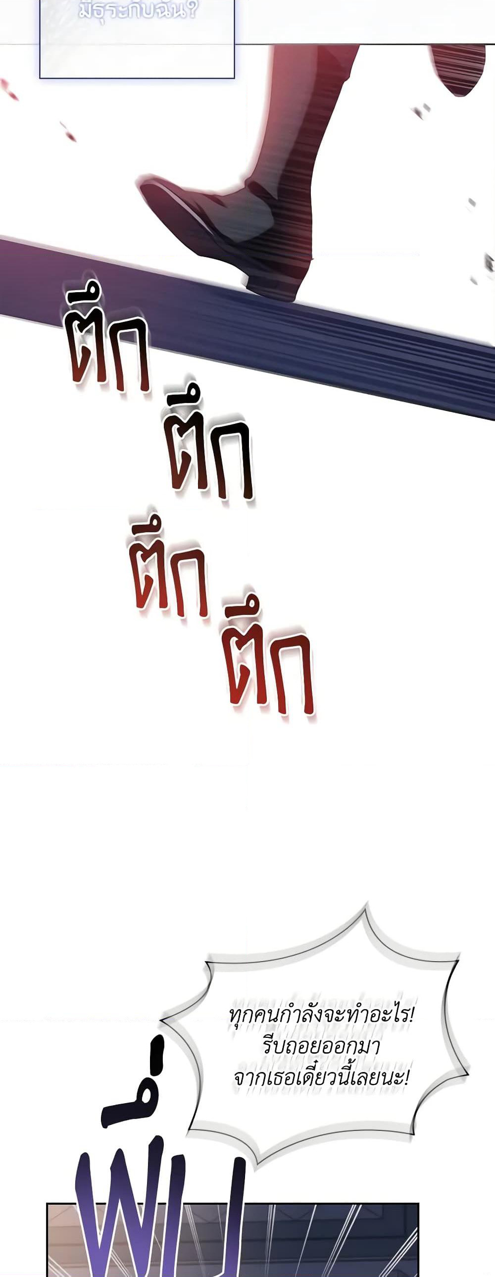 Darakbang Hwangnyeonim page 6