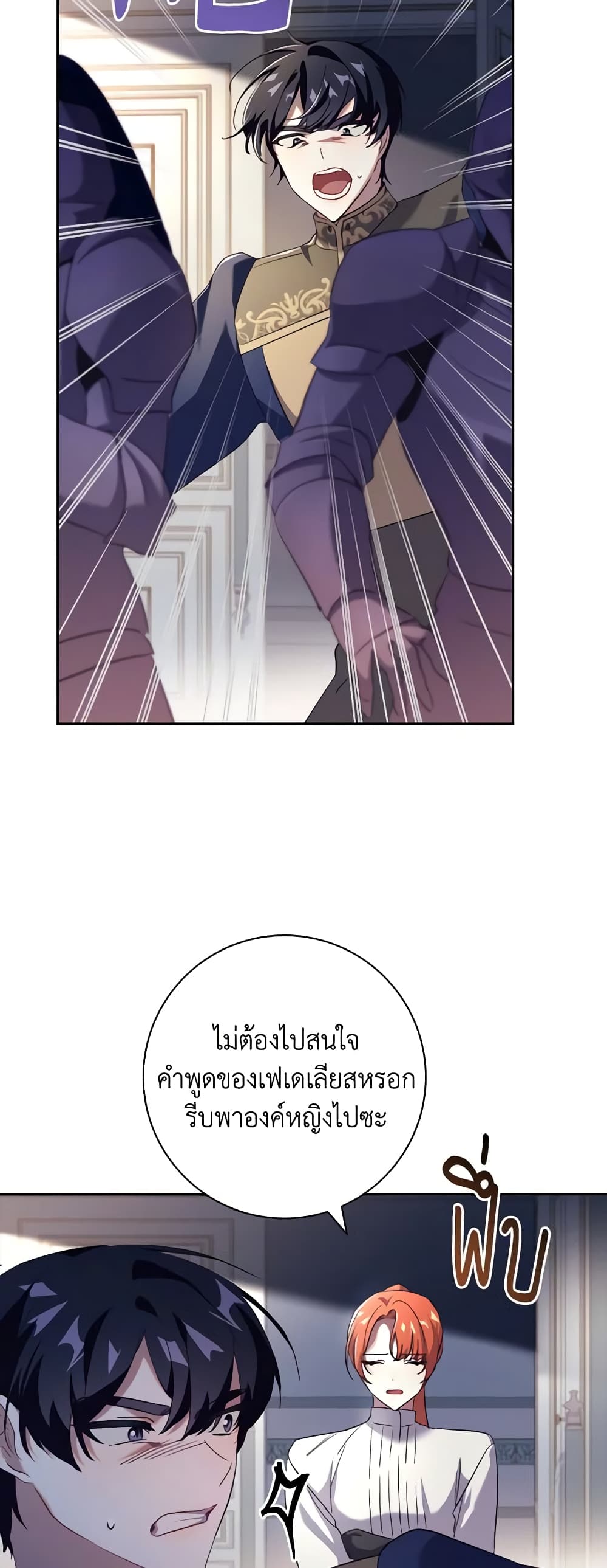Darakbang Hwangnyeonim page 7
