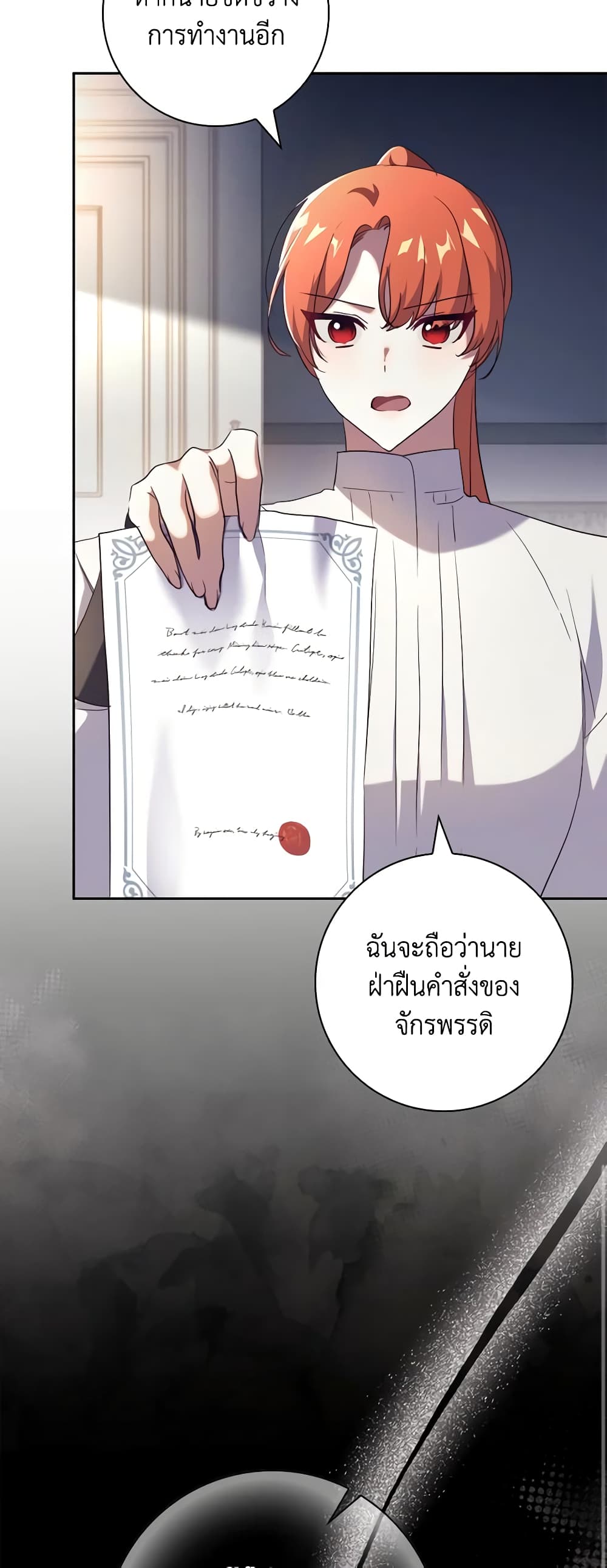 Darakbang Hwangnyeonim page 9
