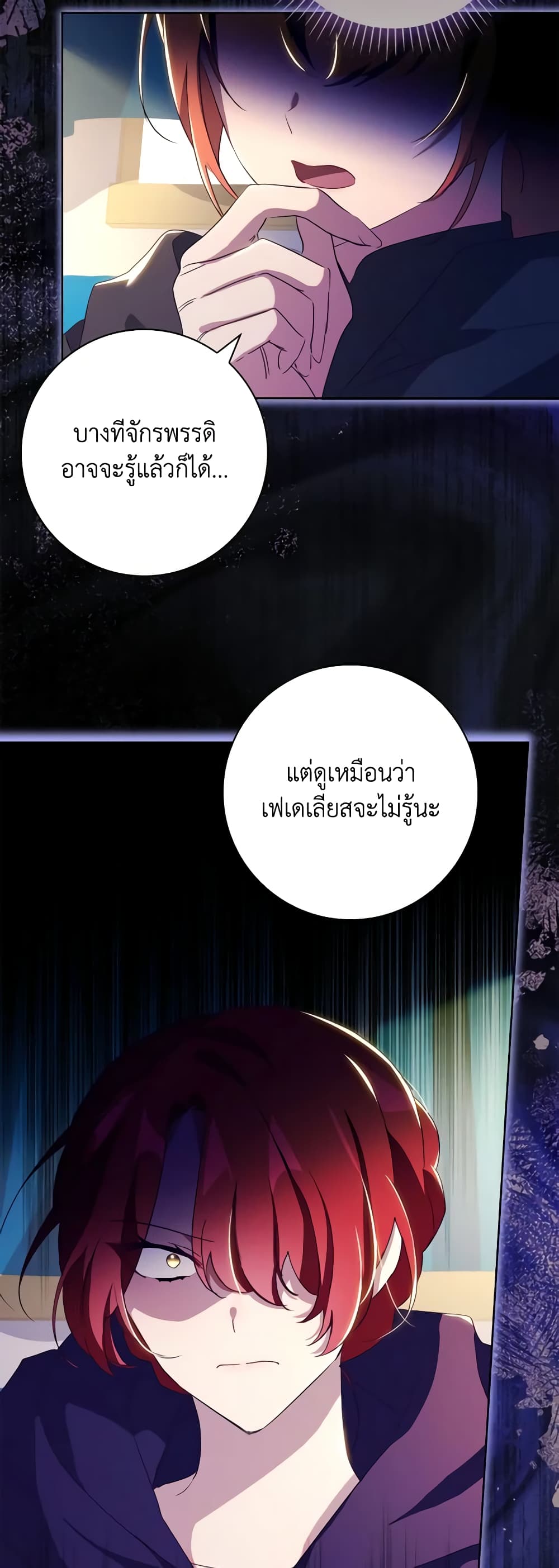 The Princess in the Attic page 4
