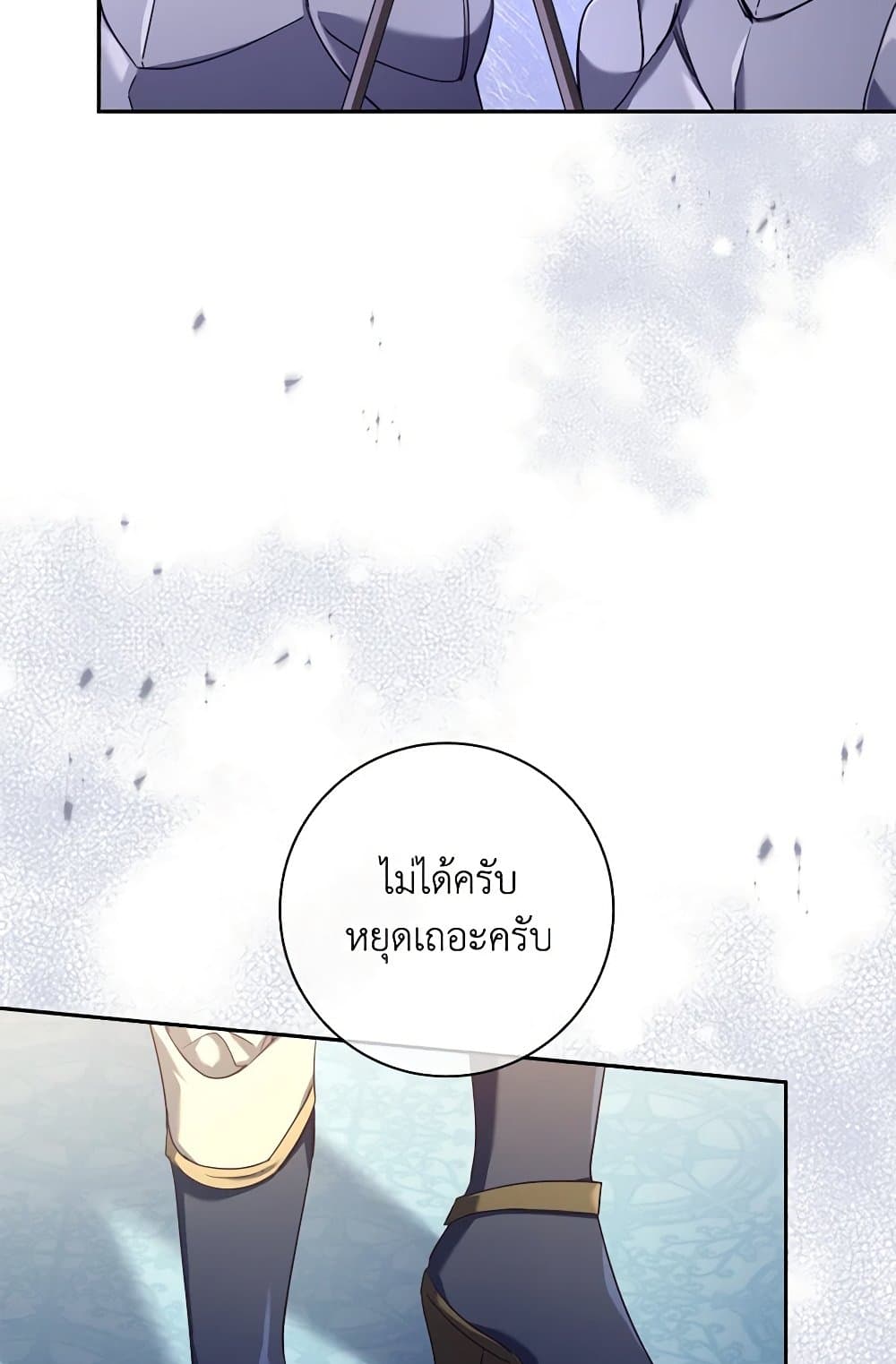Darakbang Hwangnyeonim page 7