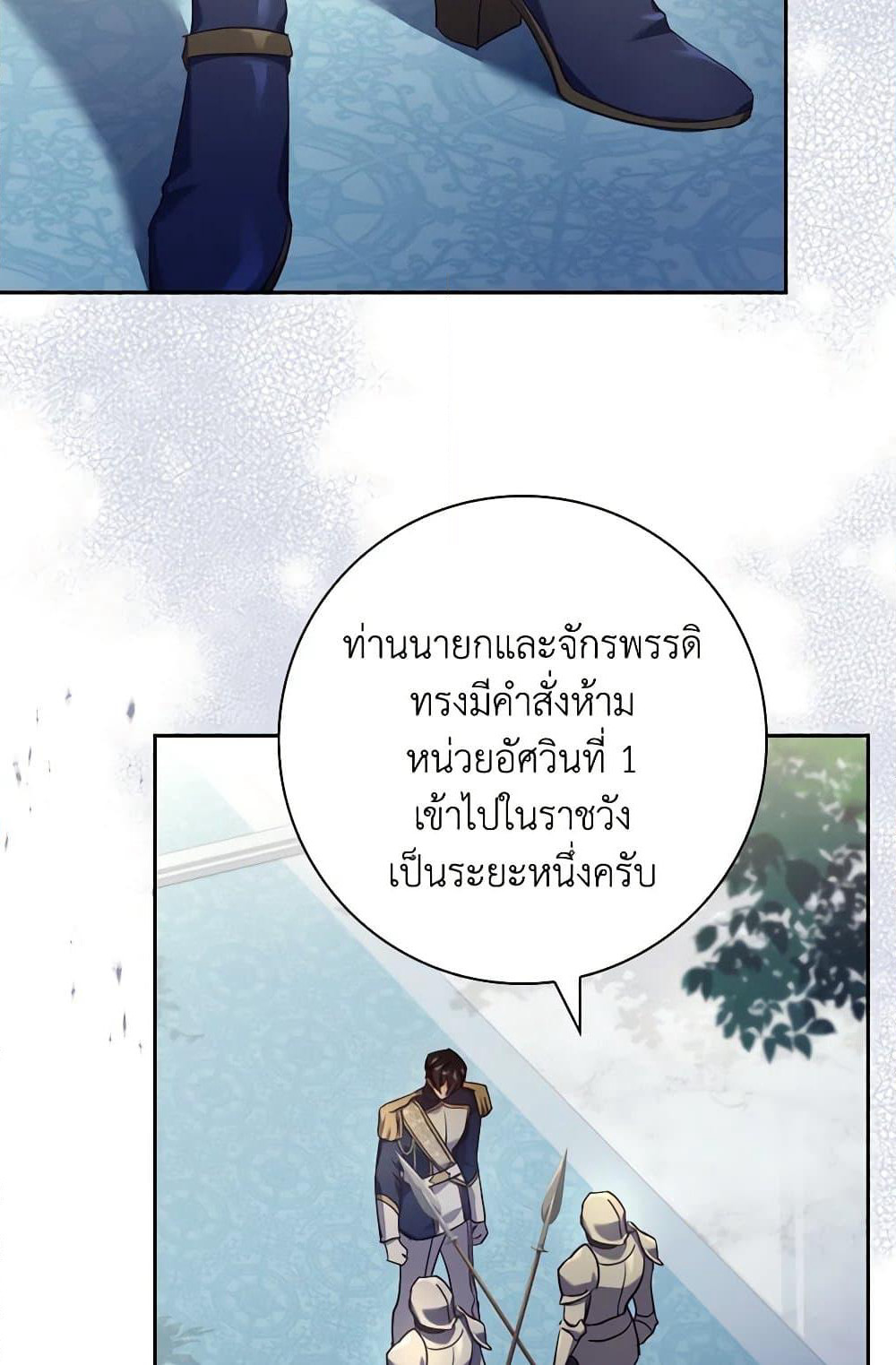 Darakbang Hwangnyeonim page 8