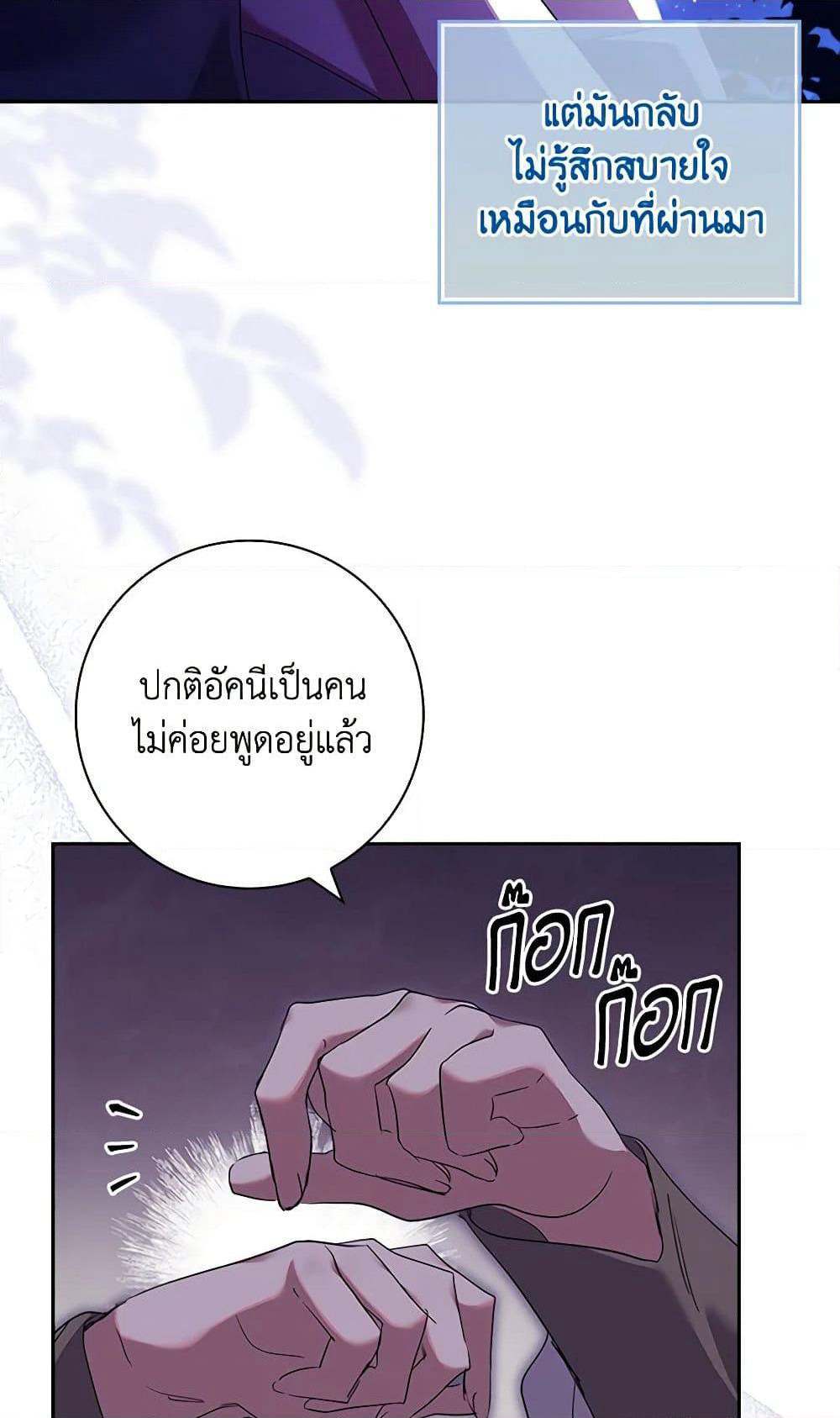Darakbang Hwangnyeonim page 6