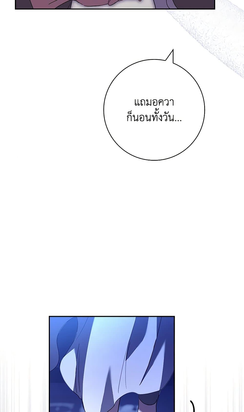 Darakbang Hwangnyeonim page 7