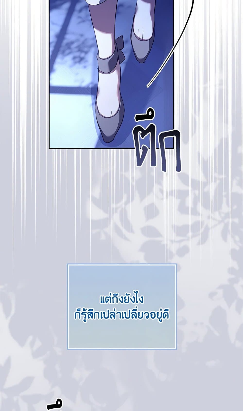 Darakbang Hwangnyeonim page 8
