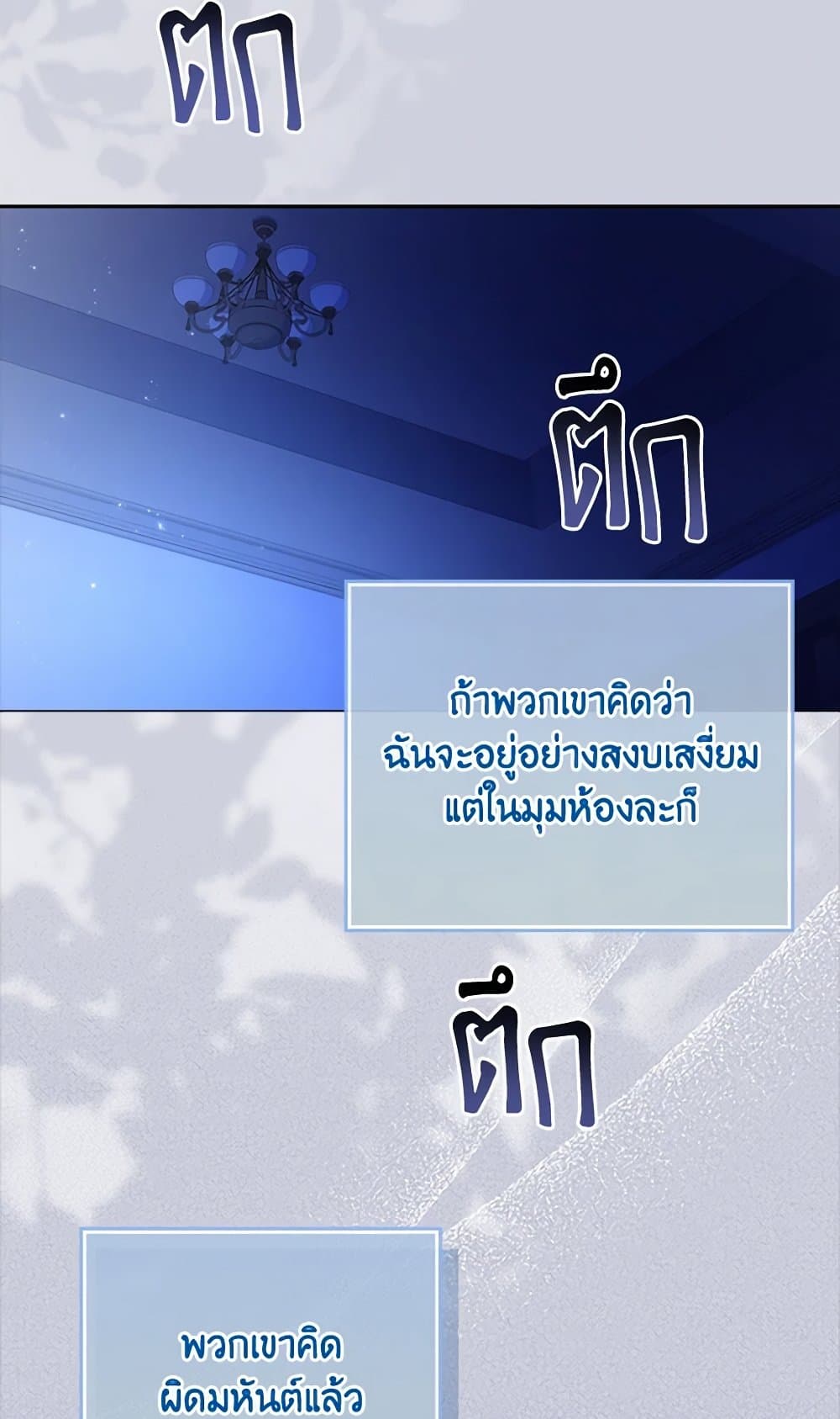 Darakbang Hwangnyeonim page 9