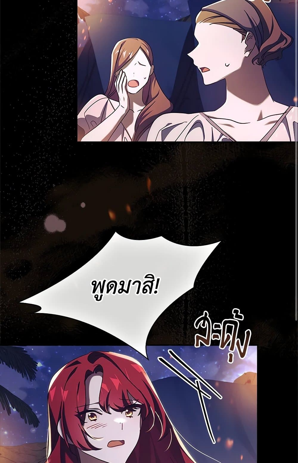 Darakbang Hwangnyeonim page 3