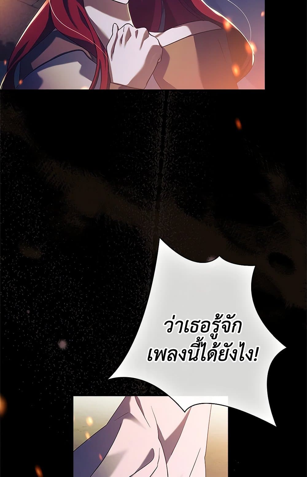 Darakbang Hwangnyeonim page 4
