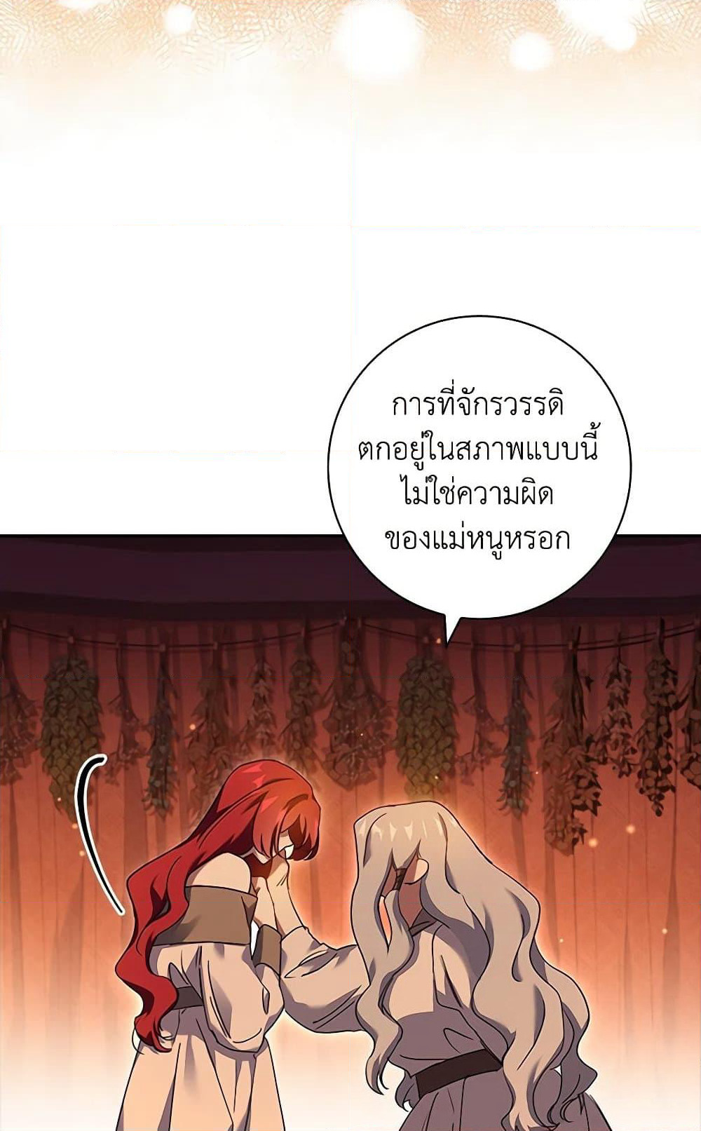 The Princess in the Attic page 10