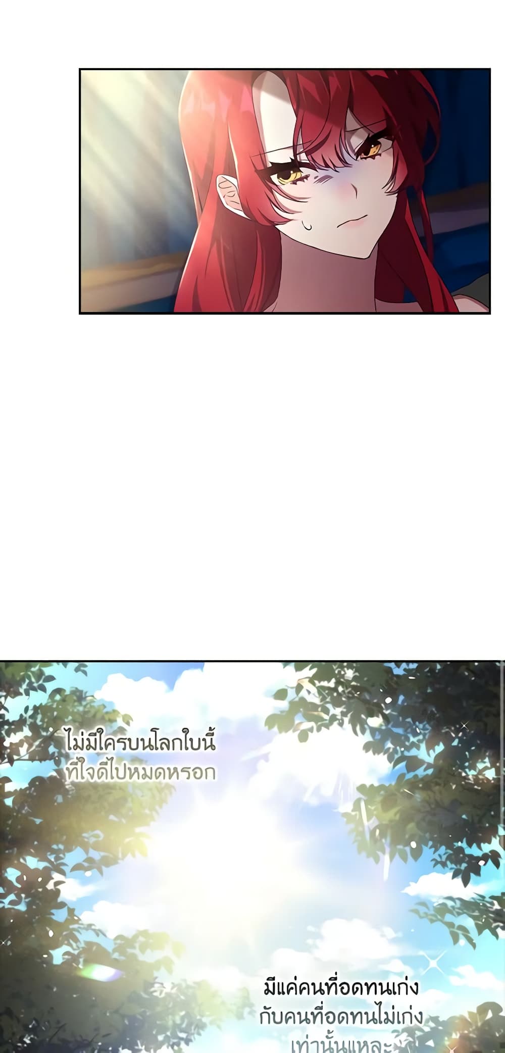 Darakbang Hwangnyeonim page 3