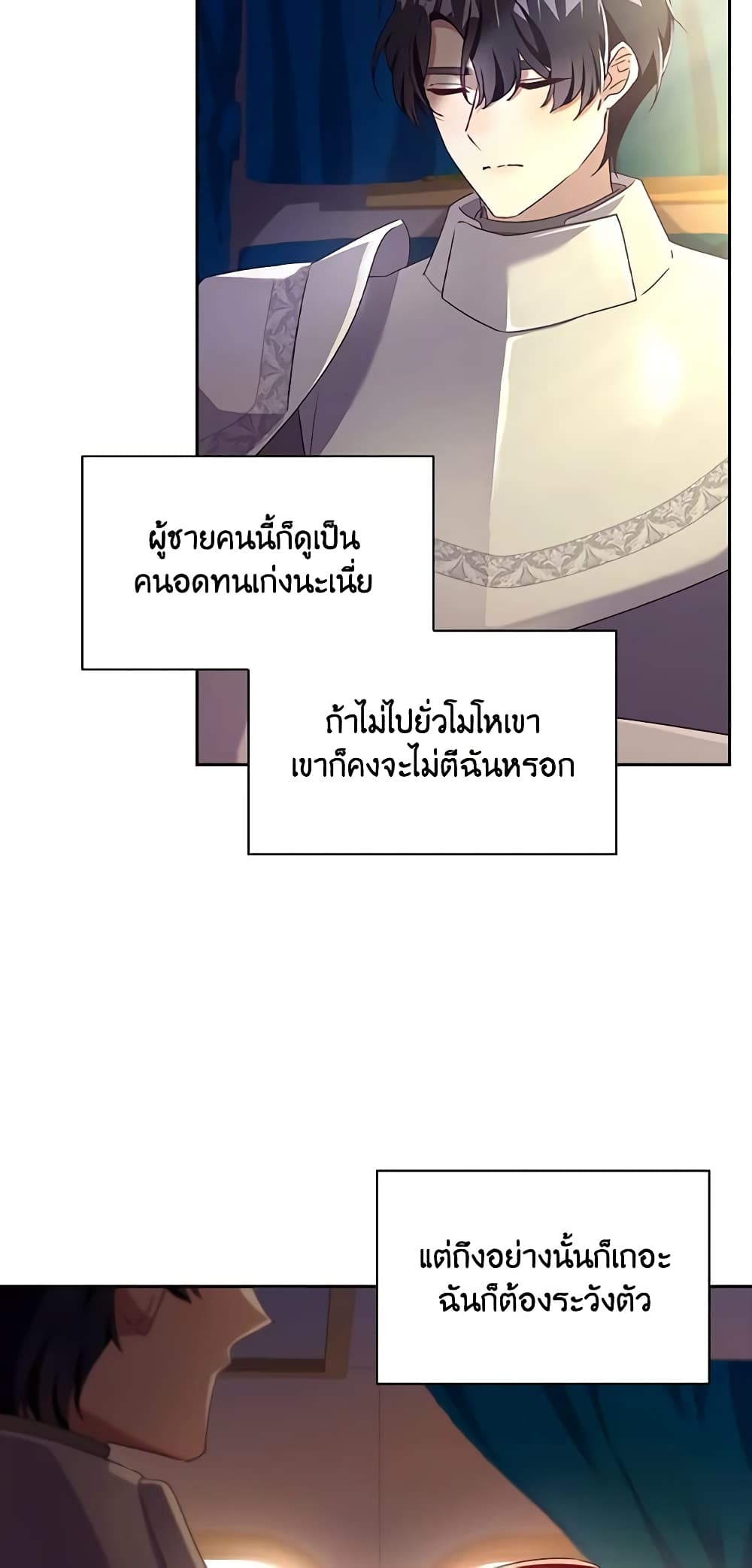 Darakbang Hwangnyeonim page 5