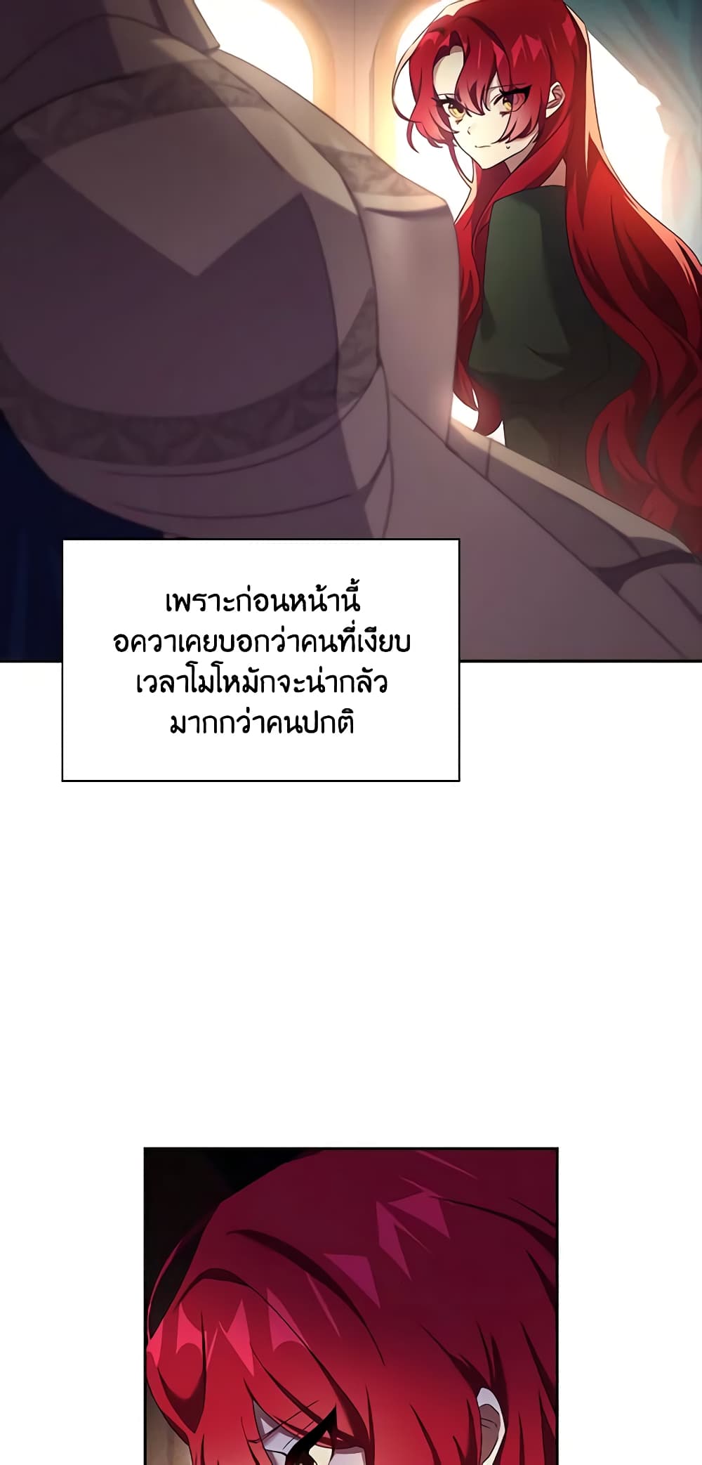 Darakbang Hwangnyeonim page 6