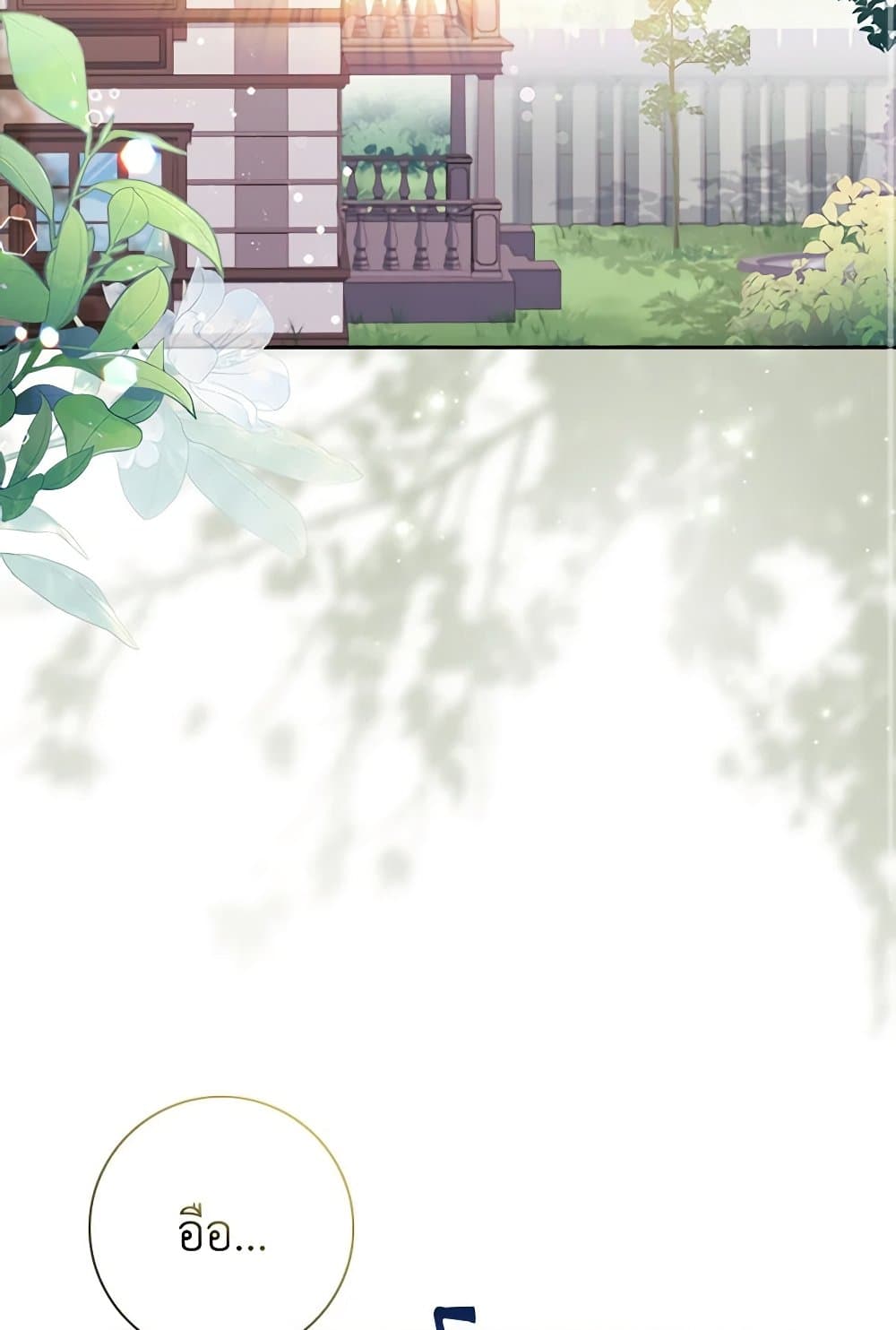 Darakbang Hwangnyeonim page 3