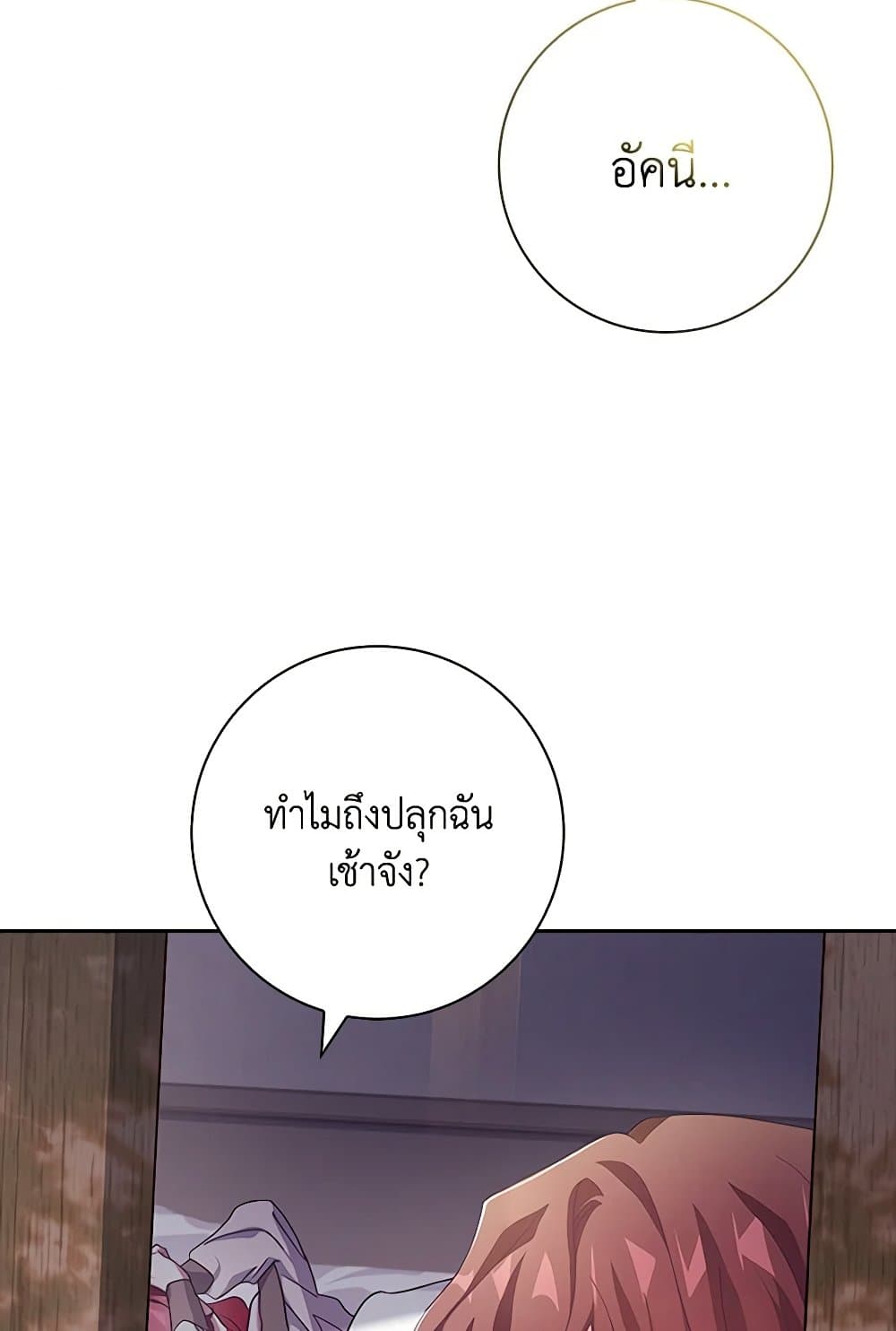 Darakbang Hwangnyeonim page 5