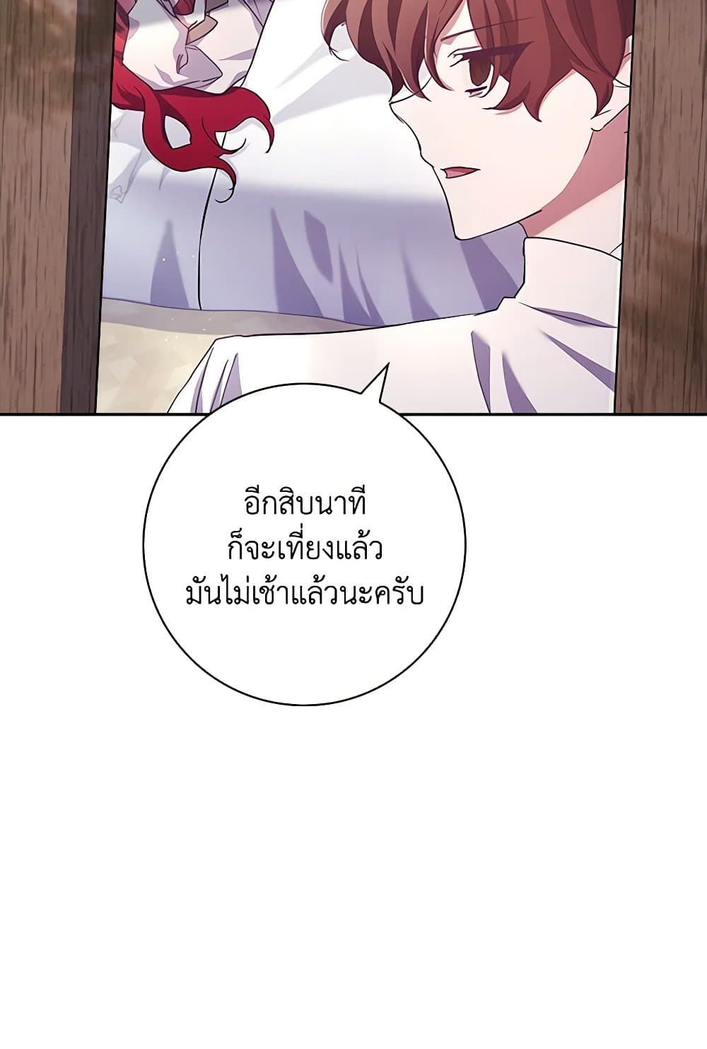 Darakbang Hwangnyeonim page 6