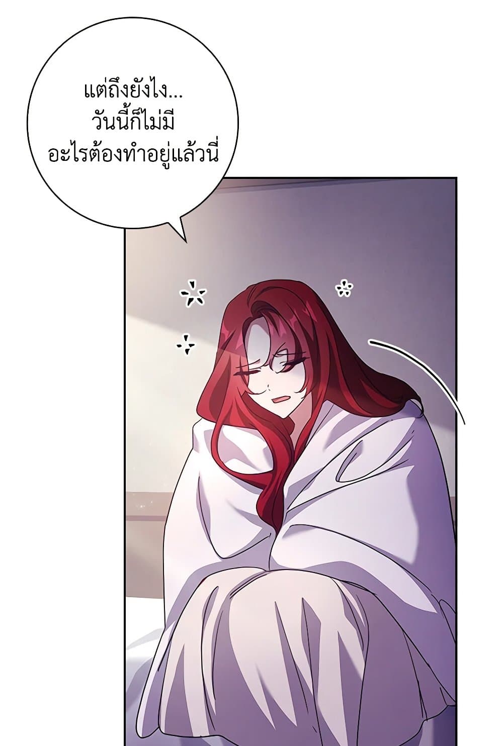 Darakbang Hwangnyeonim page 7