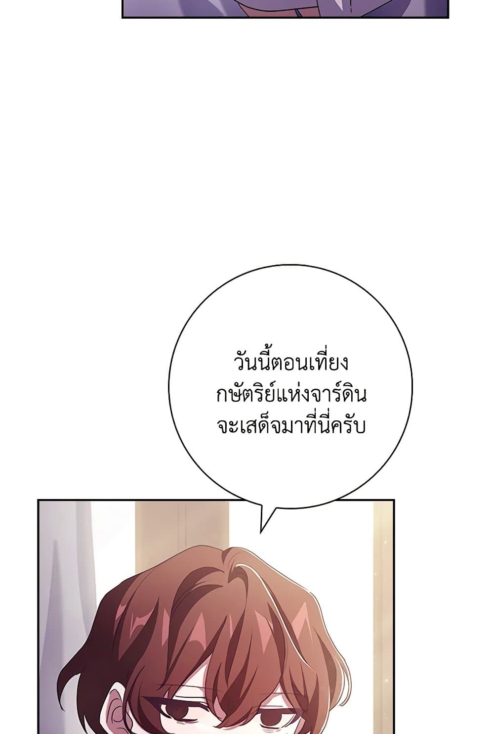 Darakbang Hwangnyeonim page 8