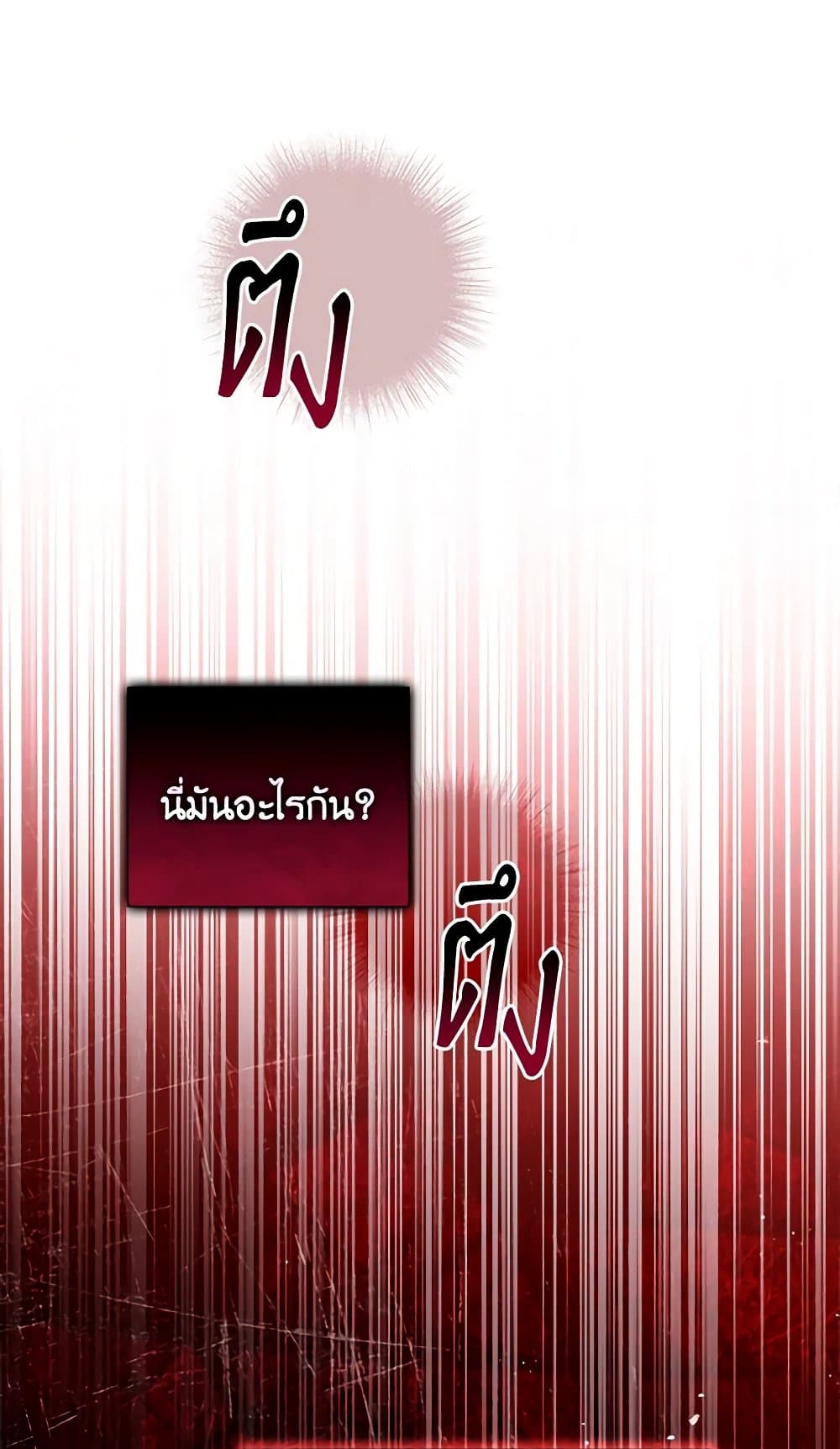 Darakbang Hwangnyeonim page 3