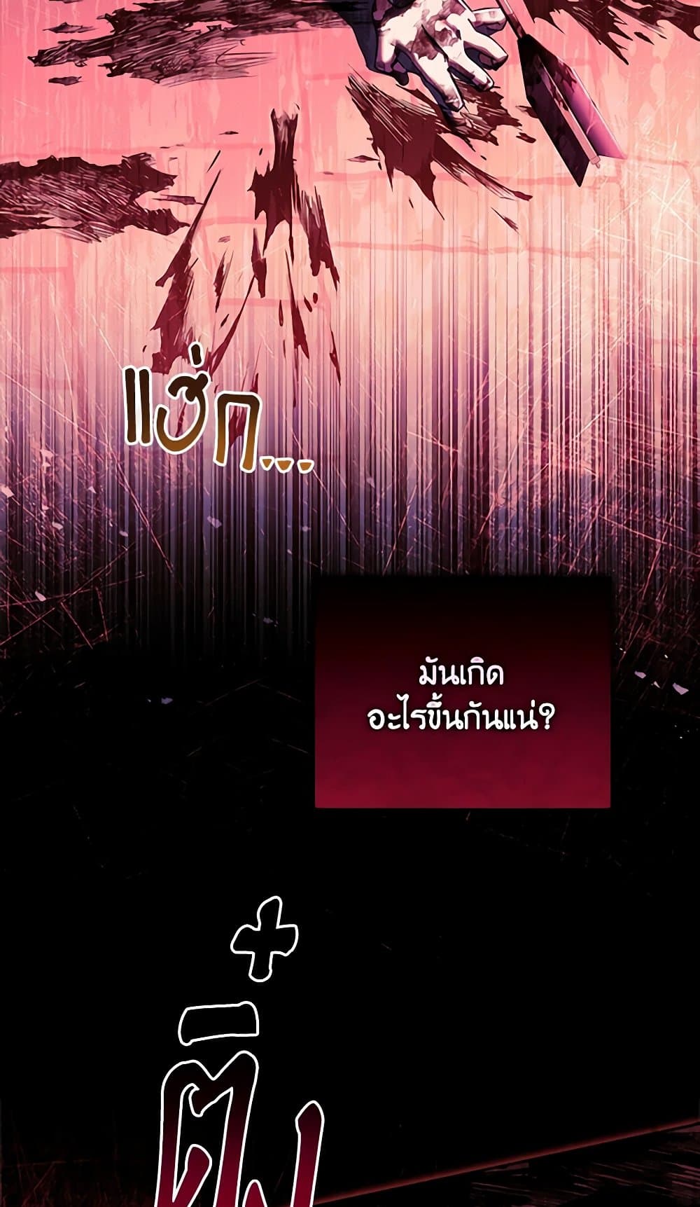Darakbang Hwangnyeonim page 6