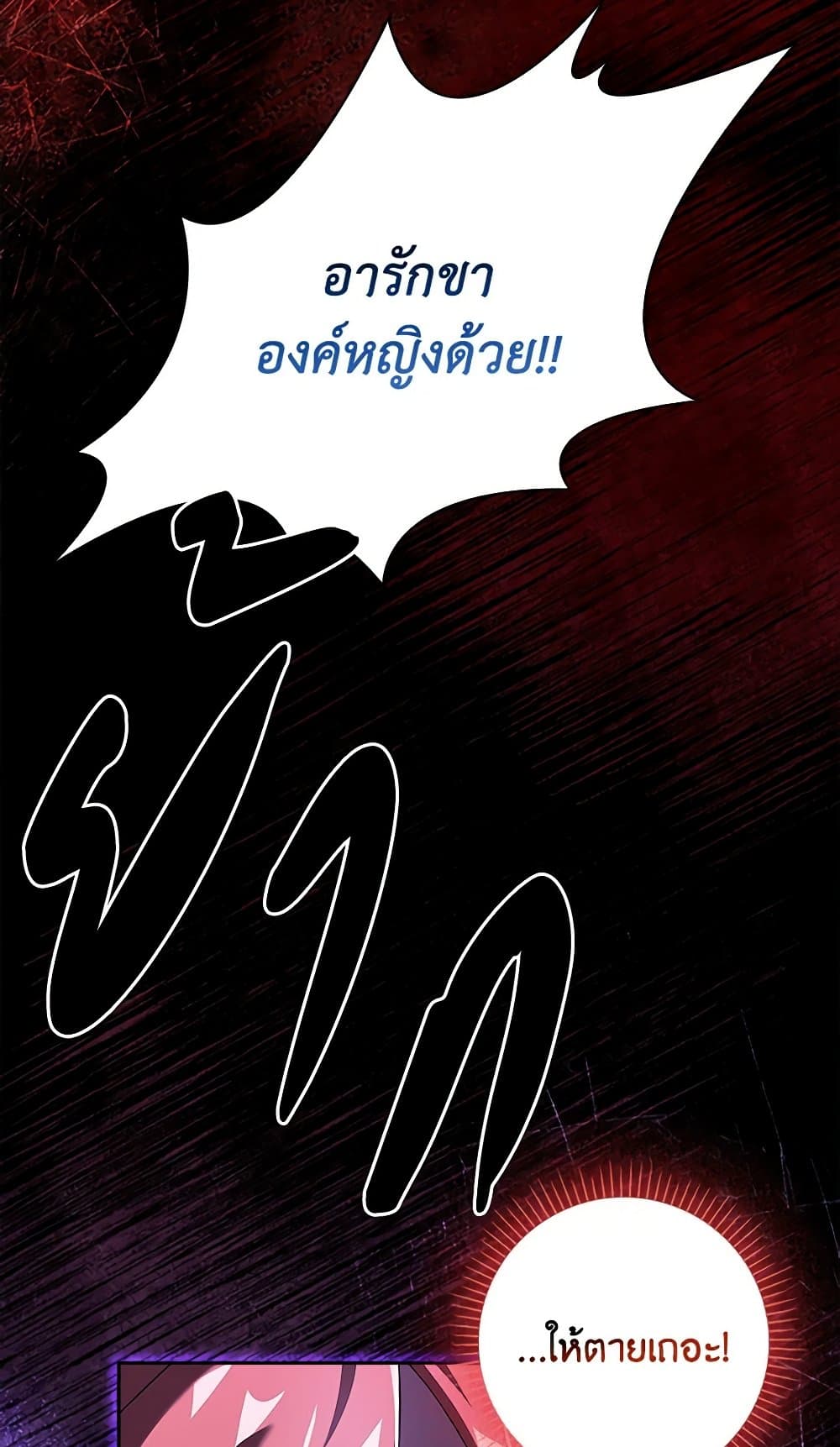 Darakbang Hwangnyeonim page 10