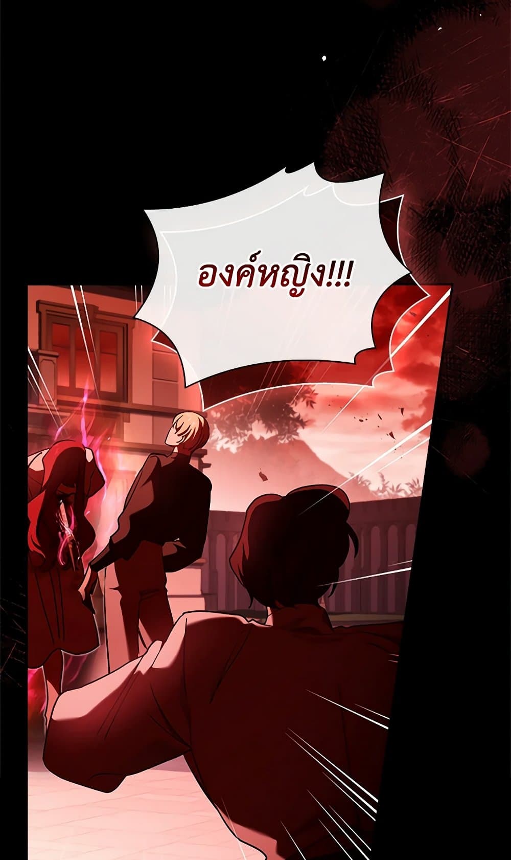Darakbang Hwangnyeonim page 5