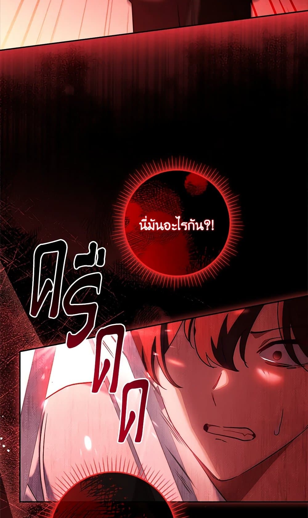 Darakbang Hwangnyeonim page 8