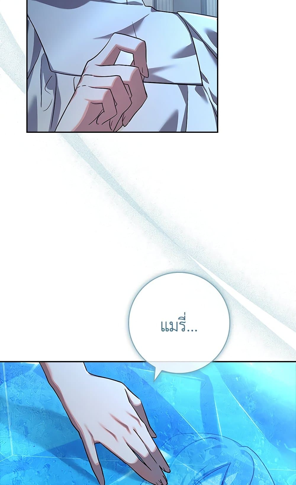 Darakbang Hwangnyeonim page 7