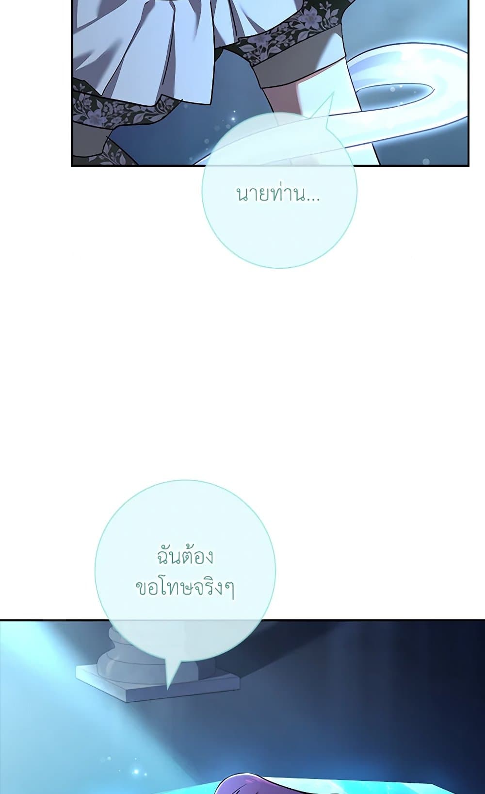 Darakbang Hwangnyeonim page 10