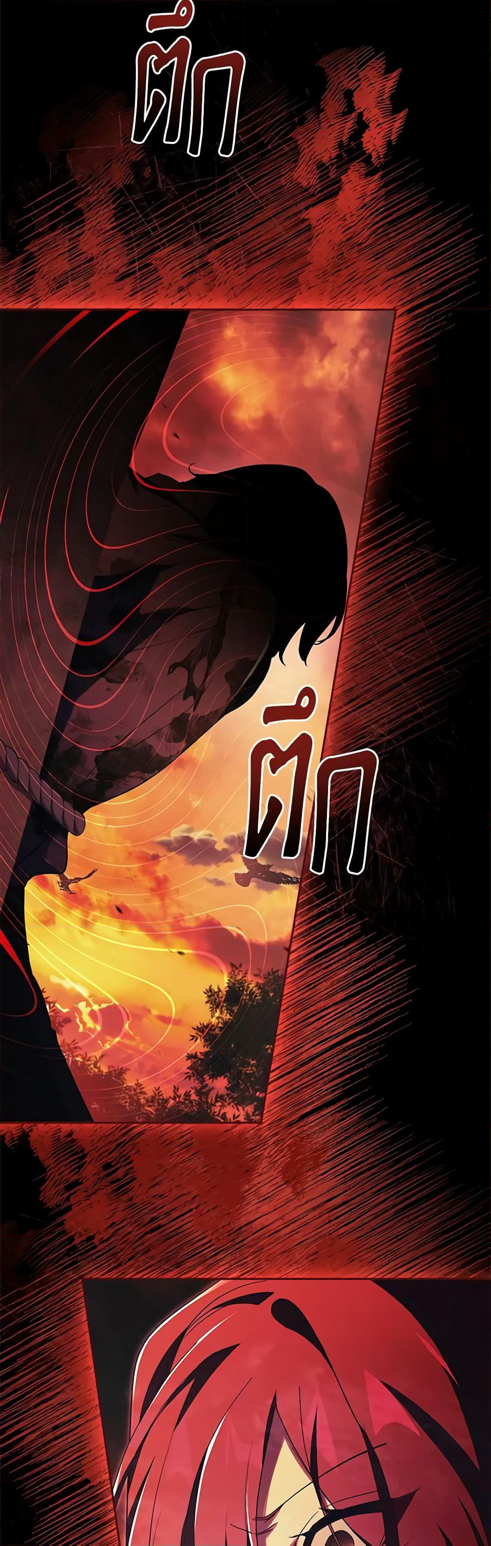 Darakbang Hwangnyeonim page 3