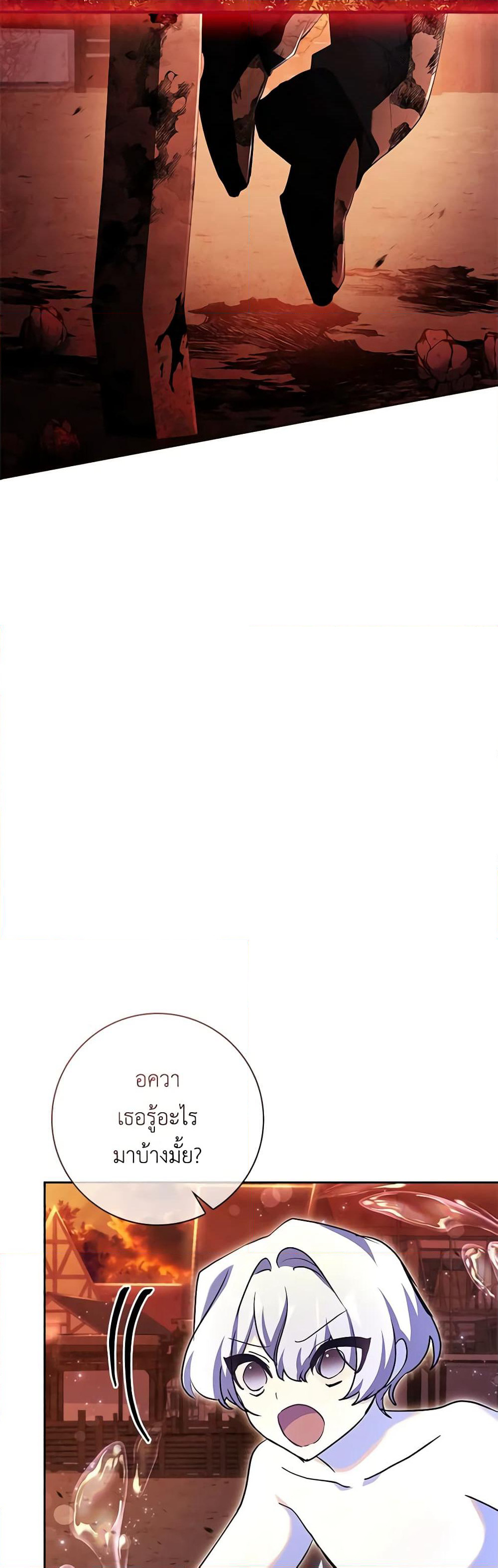 Darakbang Hwangnyeonim page 5