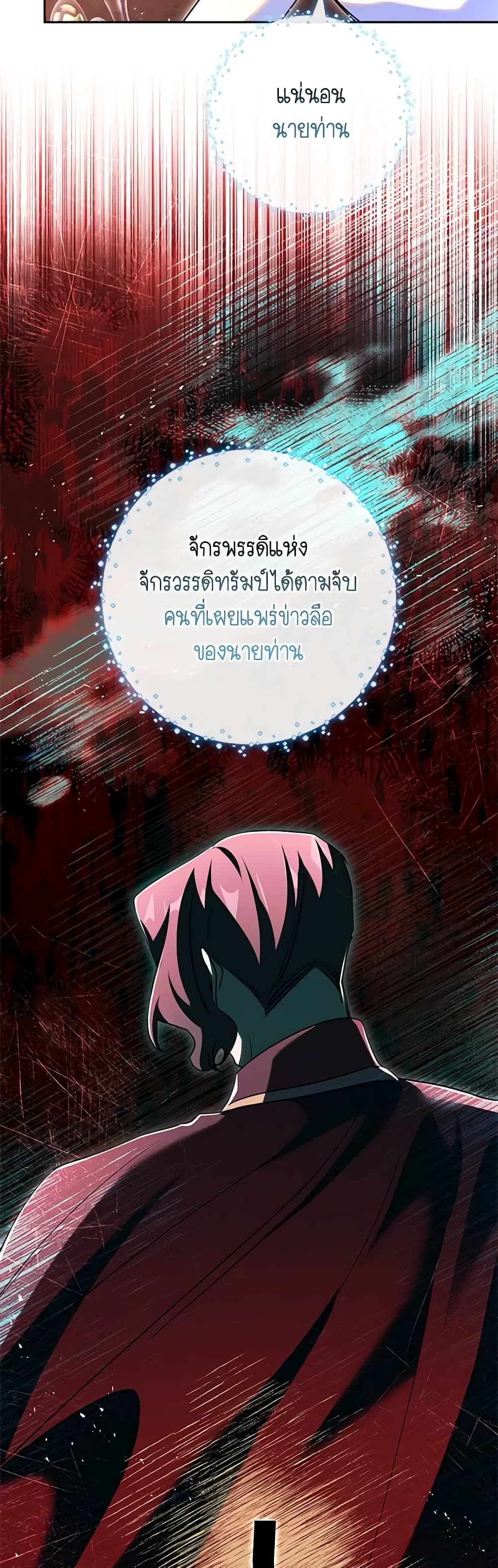 Darakbang Hwangnyeonim page 6