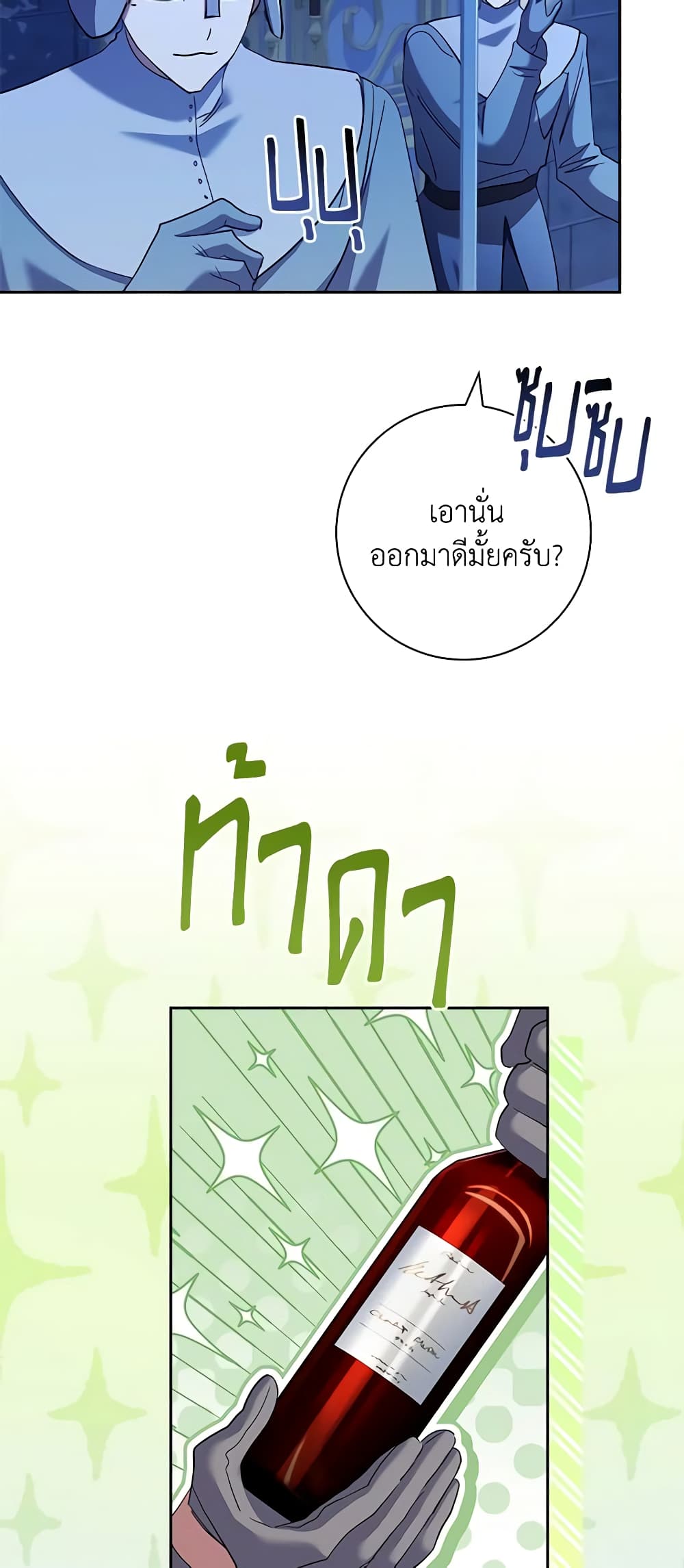 Darakbang Hwangnyeonim page 4