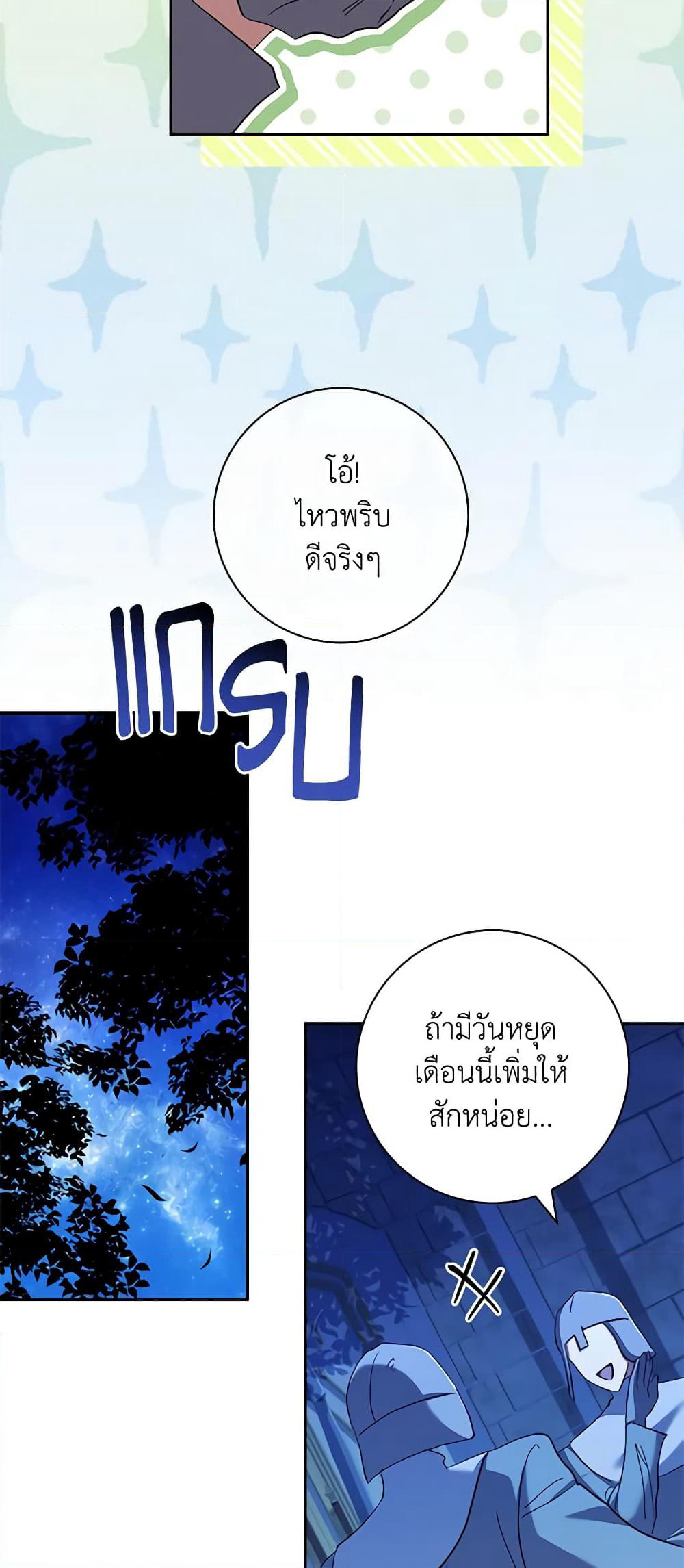Darakbang Hwangnyeonim page 5