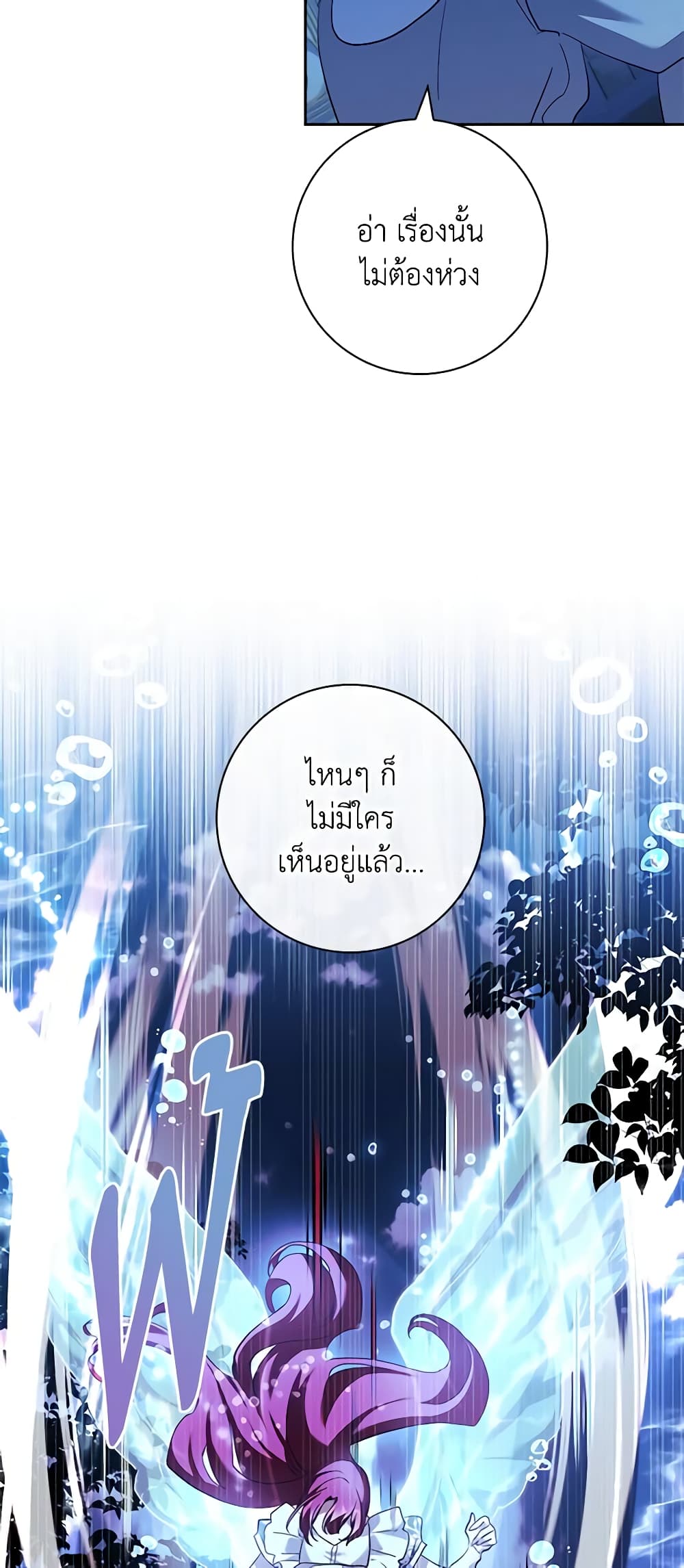 Darakbang Hwangnyeonim page 6