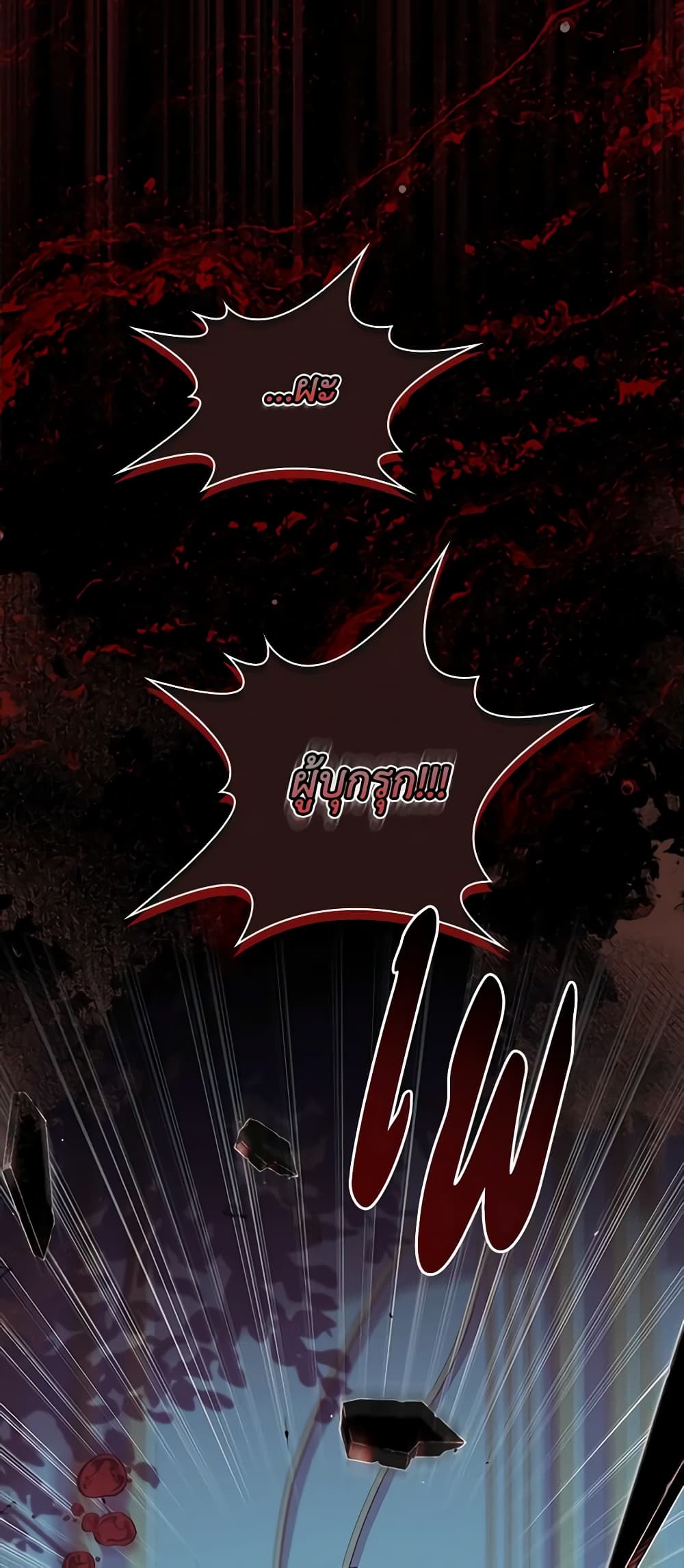 Darakbang Hwangnyeonim page 10