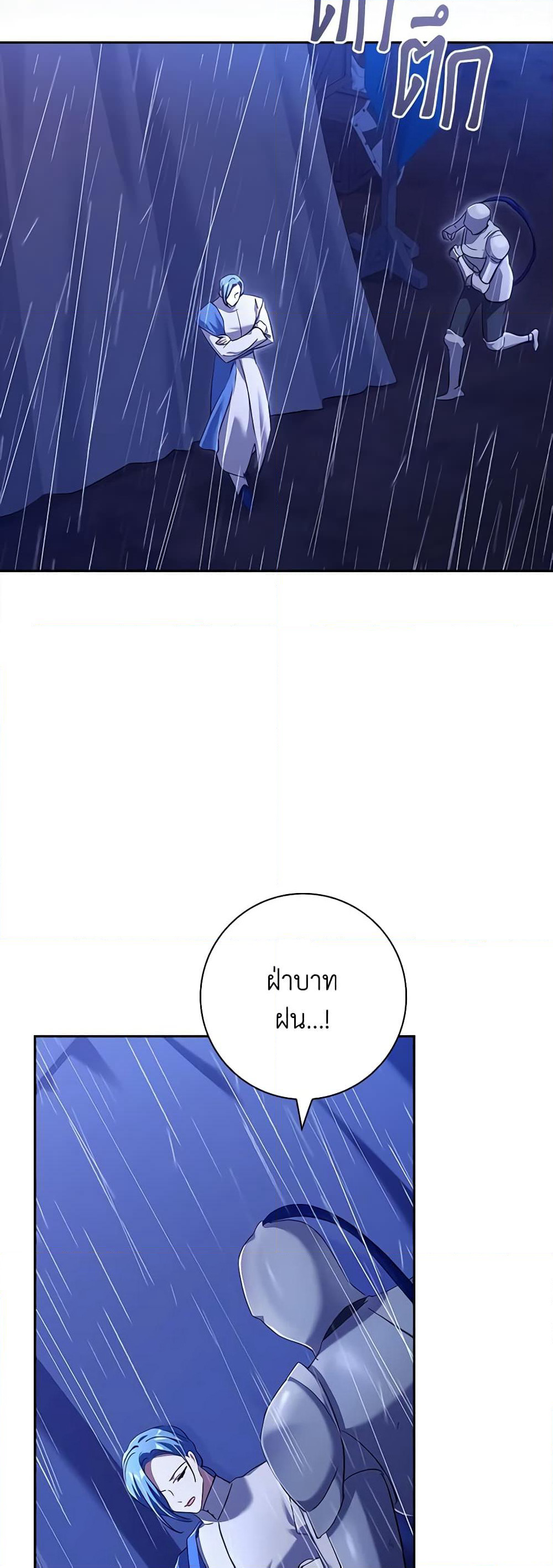 The Princess in the Attic page 6