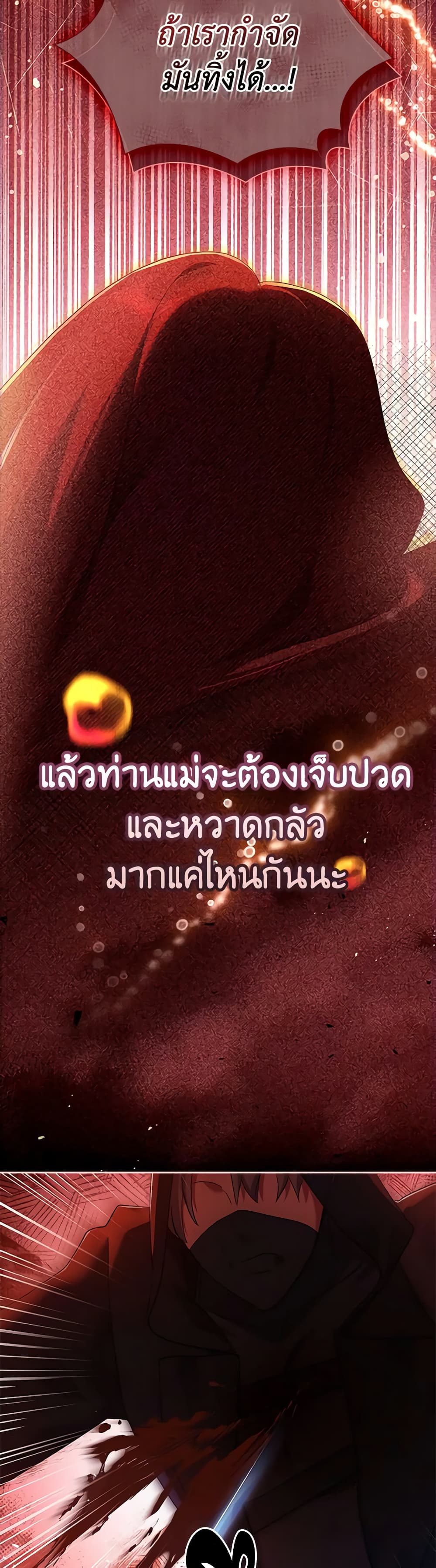 Darakbang Hwangnyeonim page 8