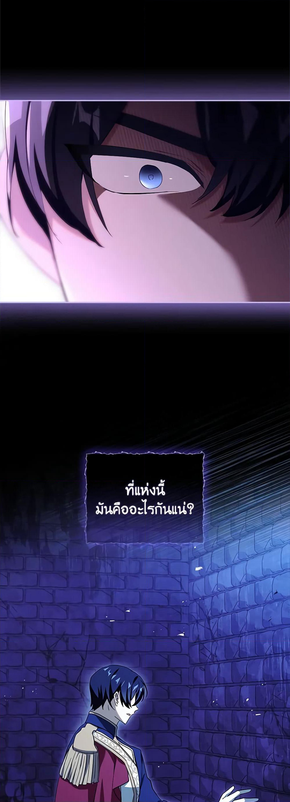 Darakbang Hwangnyeonim page 3