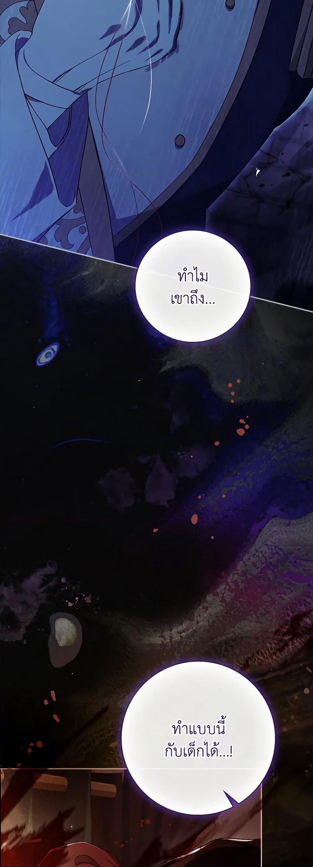 Darakbang Hwangnyeonim page 7