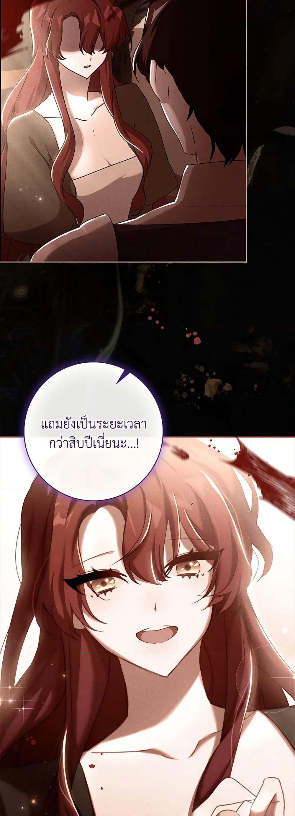 Darakbang Hwangnyeonim page 8