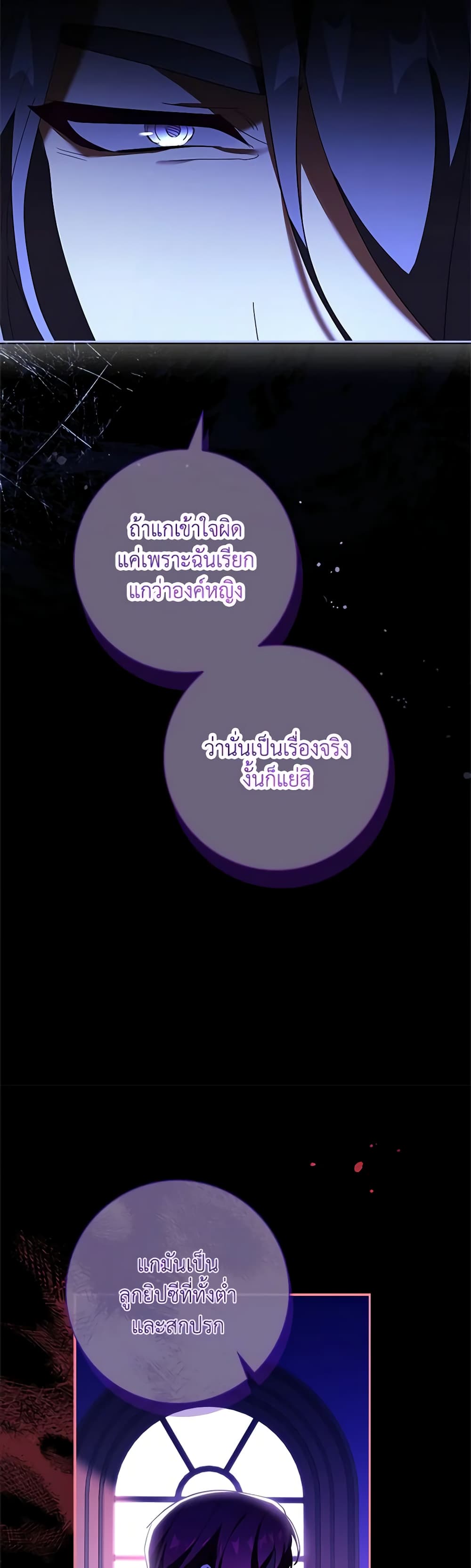 Darakbang Hwangnyeonim page 10