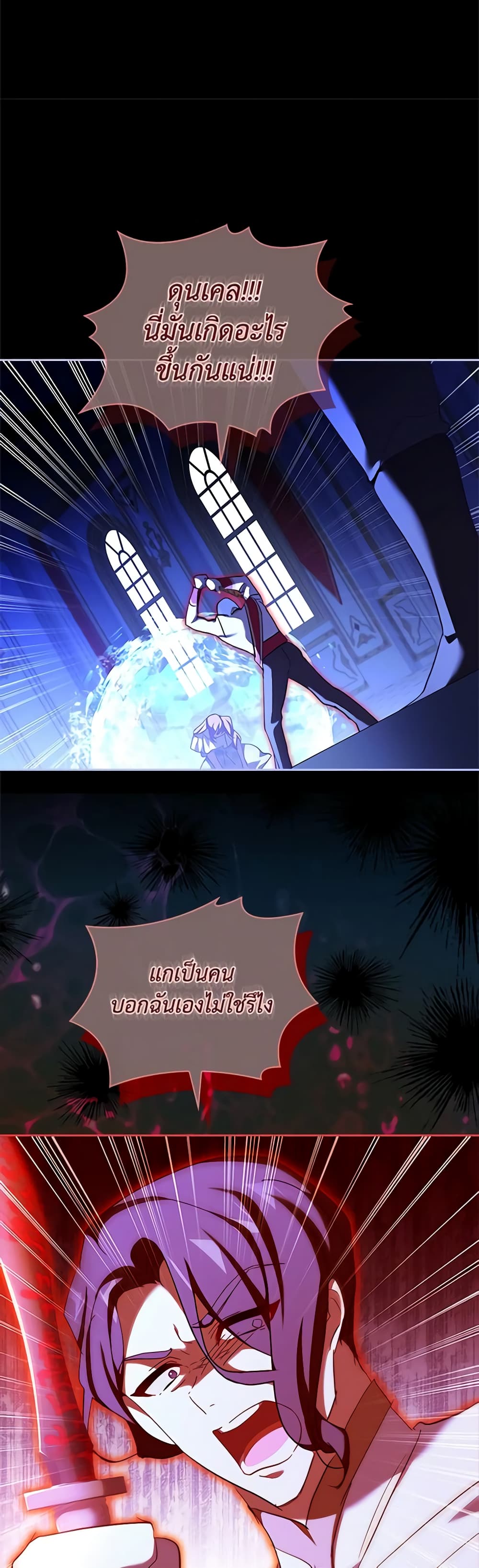 The Princess in the Attic page 7