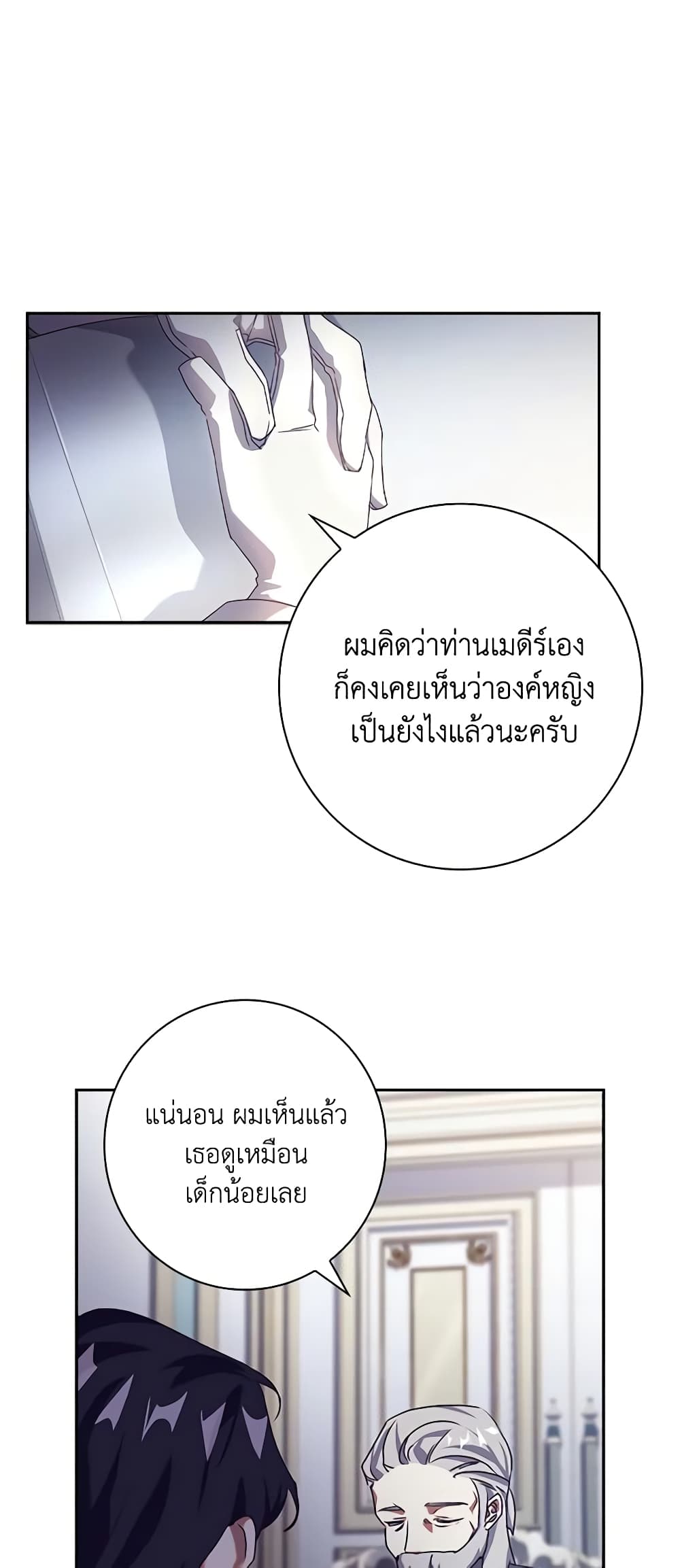 The Princess in the Attic page 10